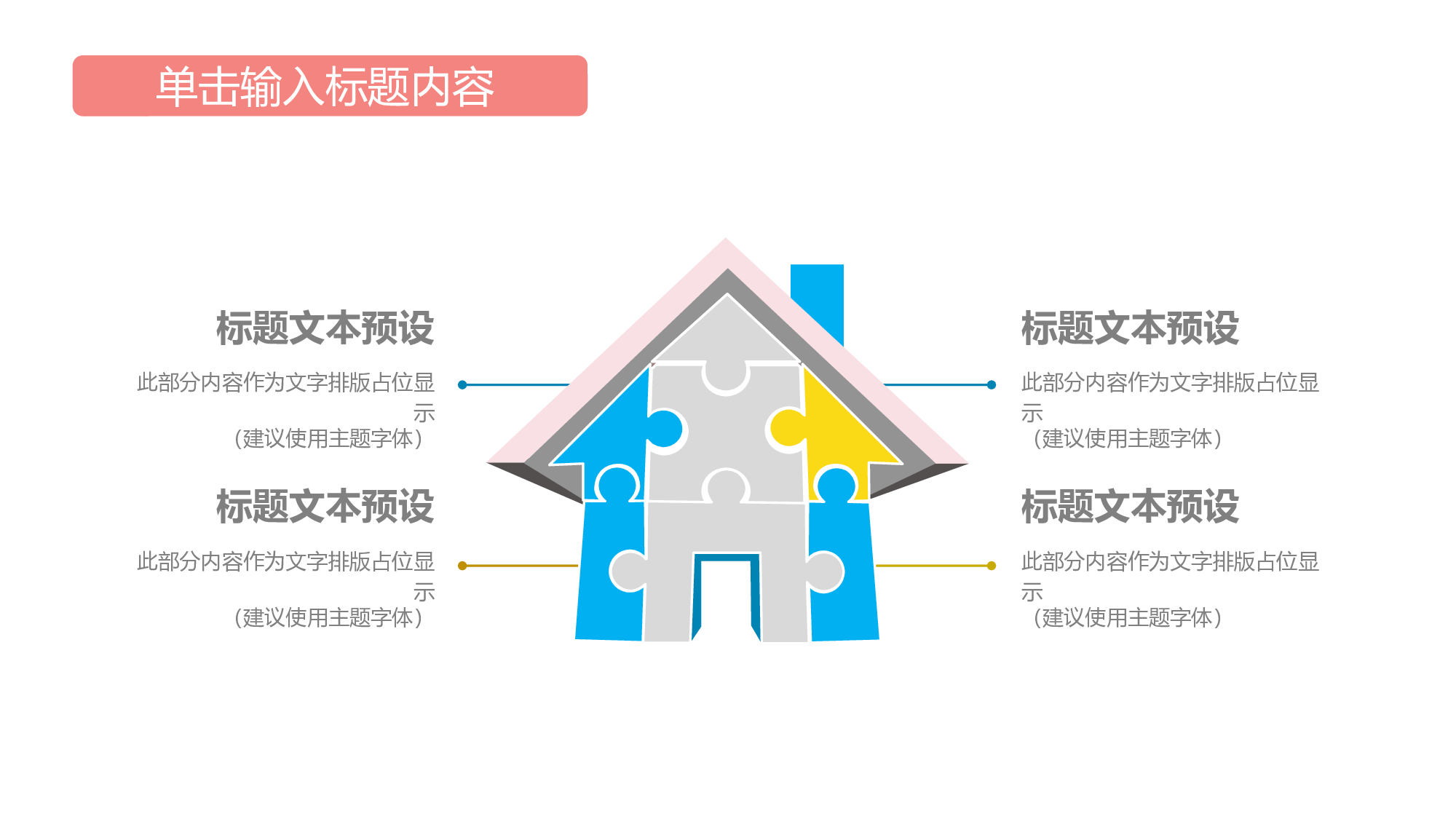 教育说课(514).pptx 第4页