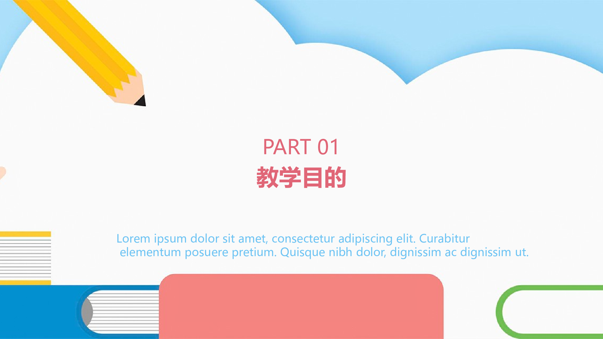 教育说课(514).pptx 第3页