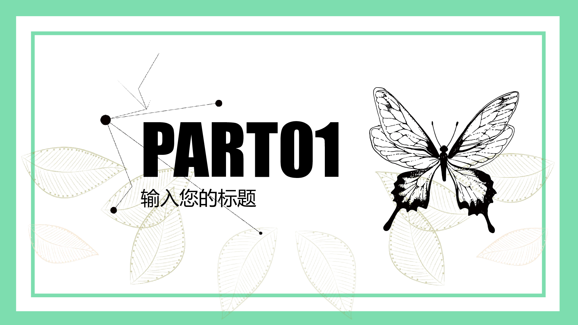 教育说课(515).pptx 第3页