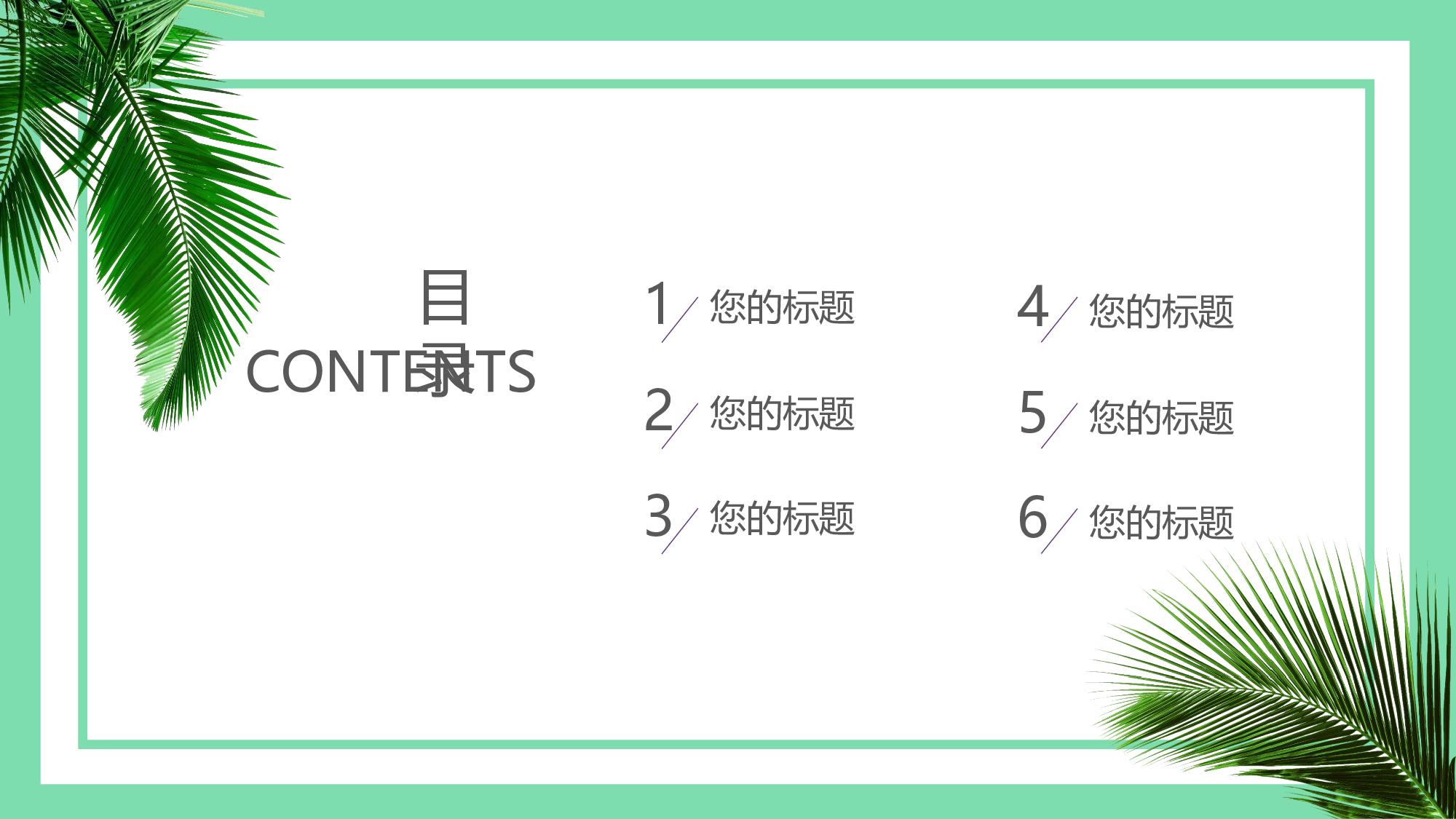 教育说课(515).pptx 第2页