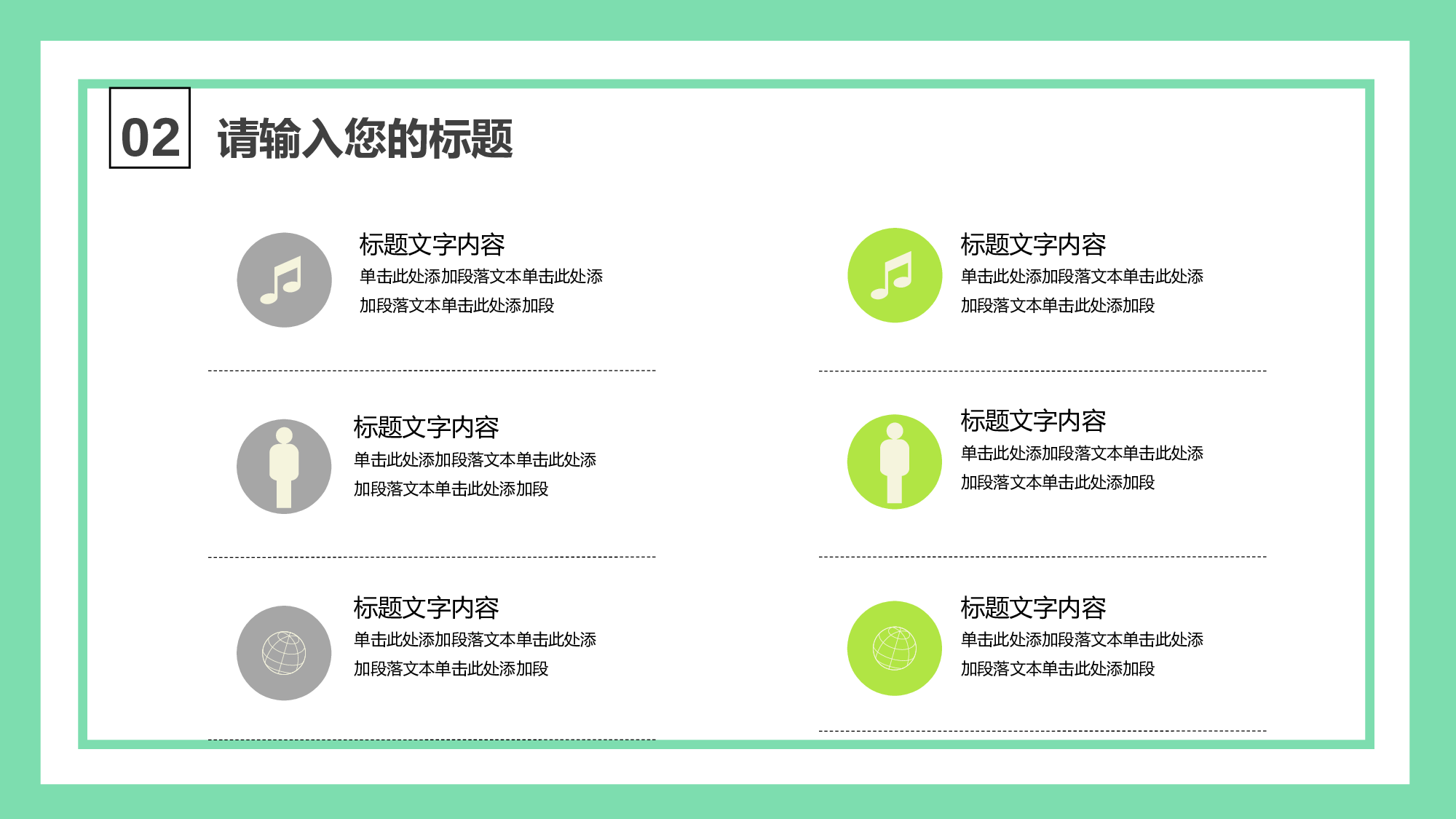 教育说课(515).pptx 第6页