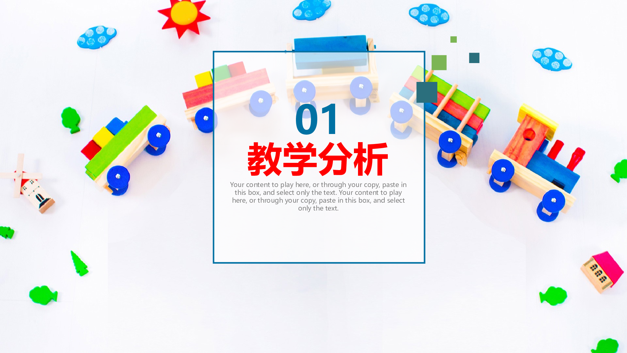 教育说课(516).pptx 第3页