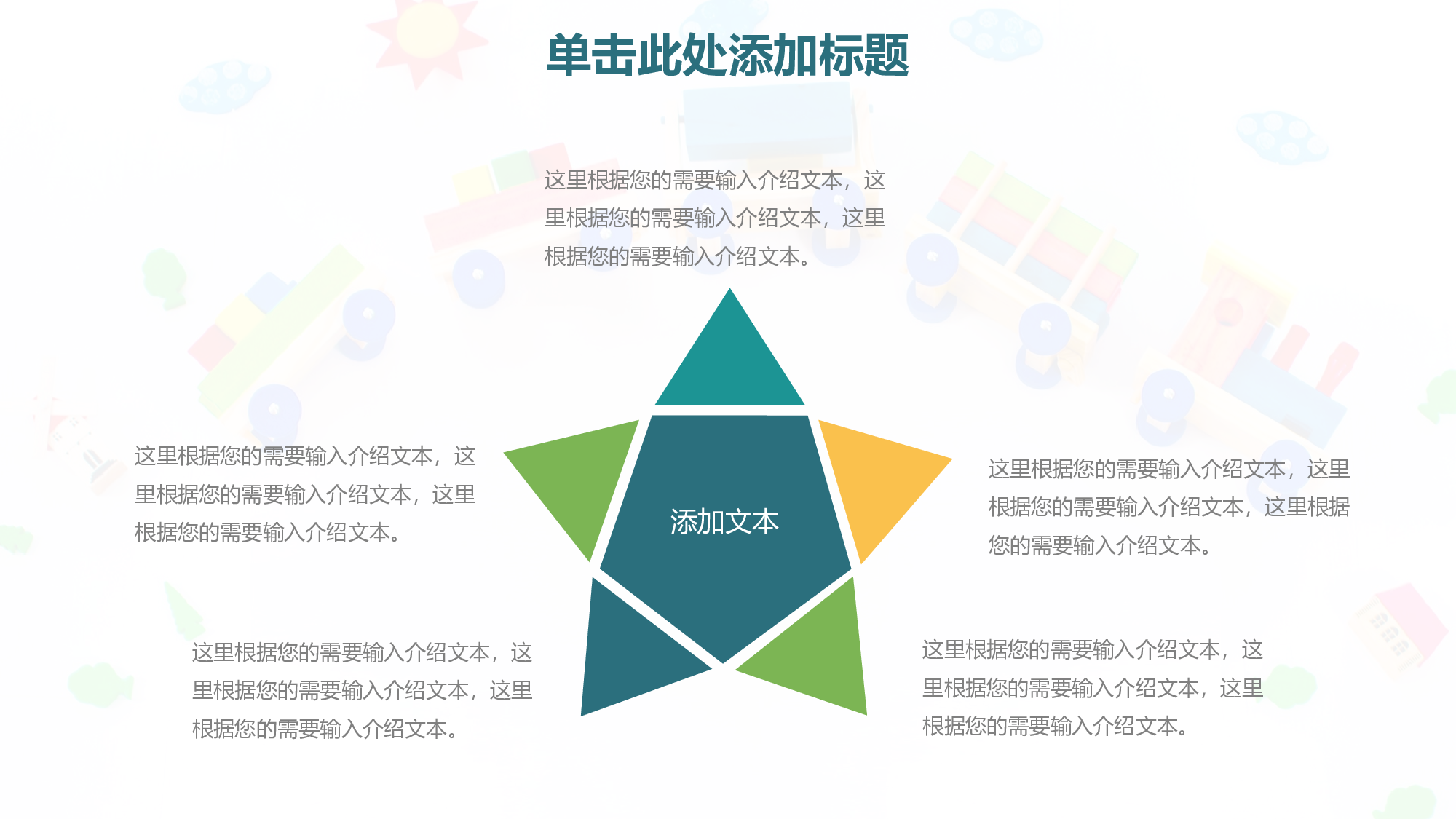 教育说课(516).pptx 第4页