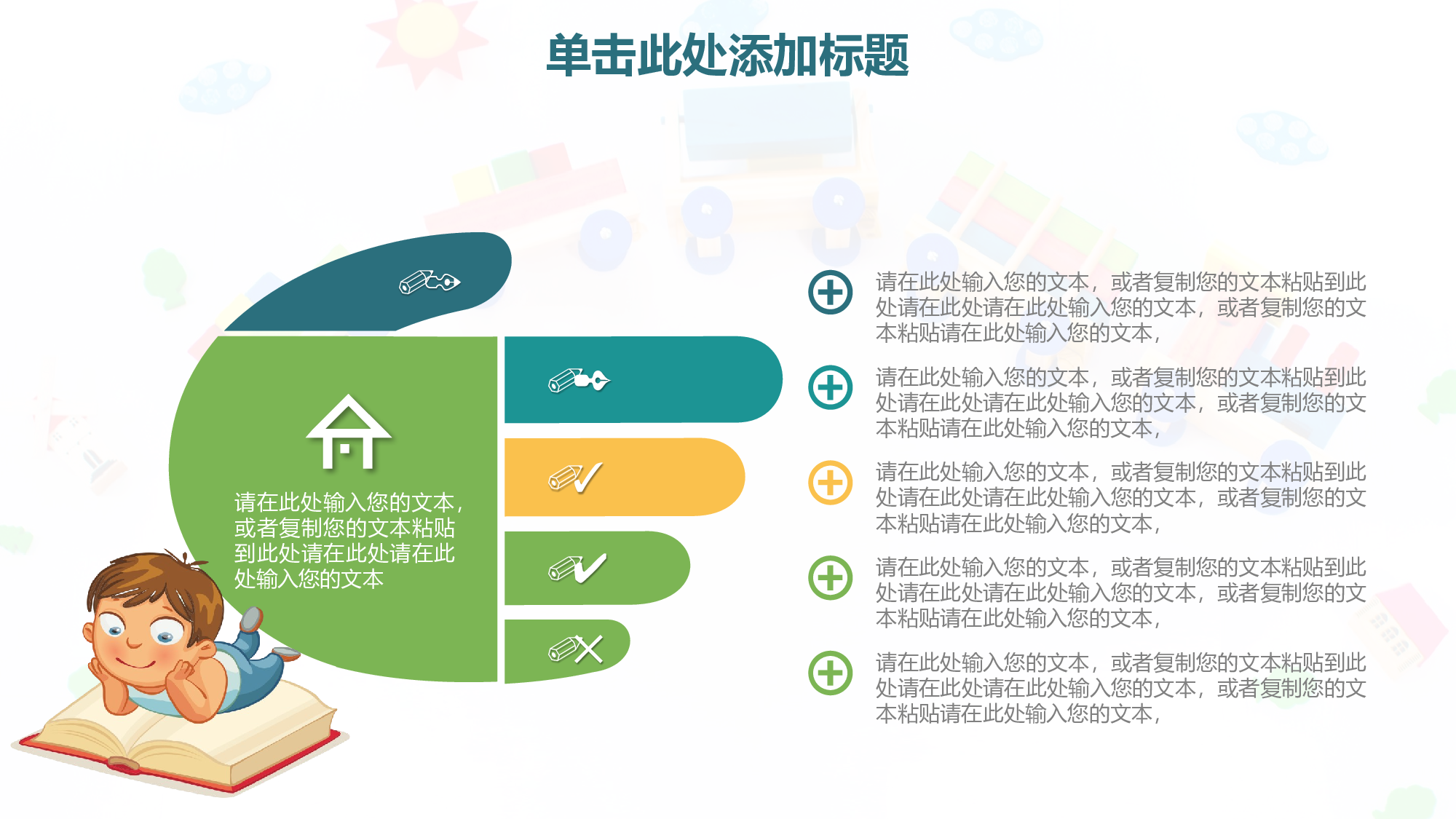 教育说课(516).pptx 第5页