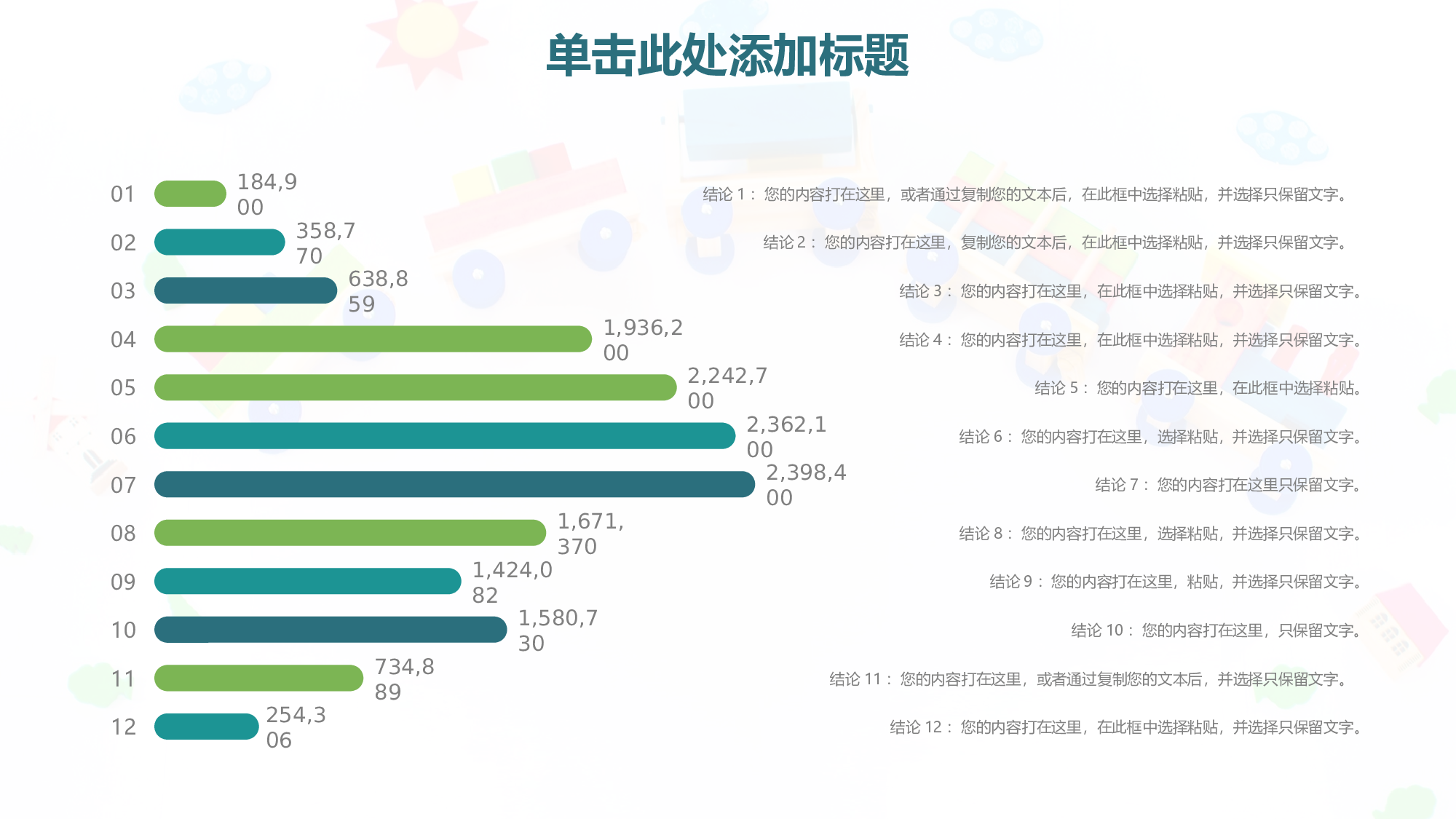 教育说课(516).pptx 第6页