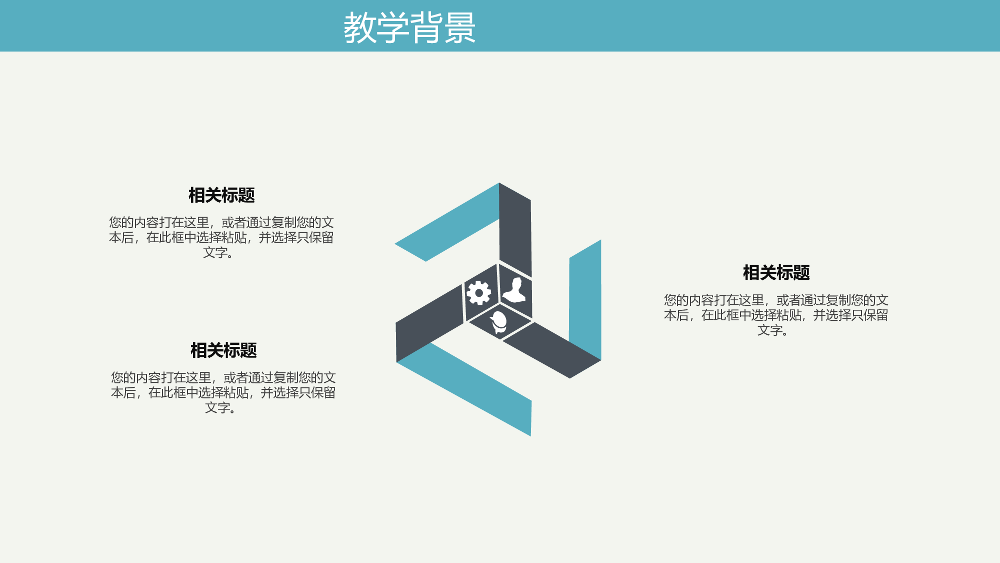 教育说课(517).pptx 第5页