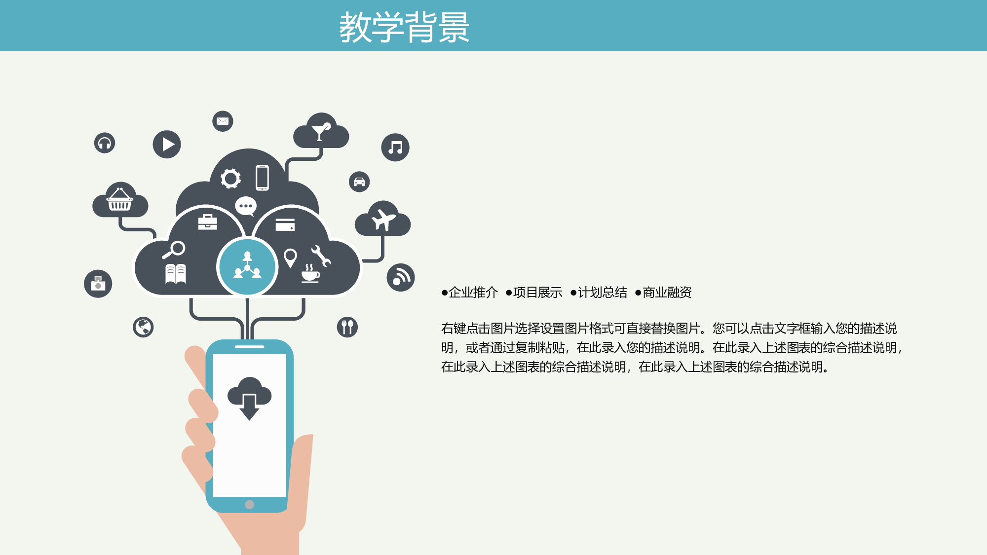 教育说课(517).pptx 第4页
