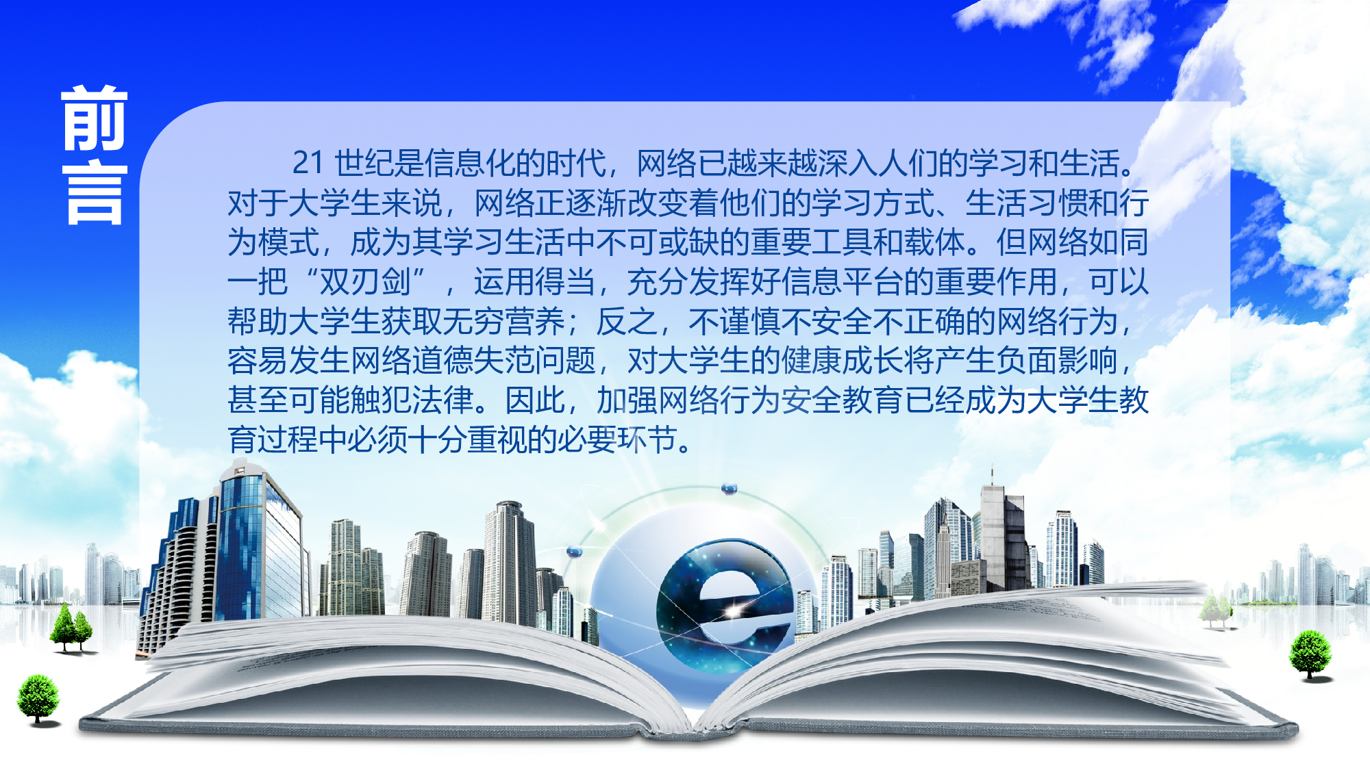 教育说课(518).pptx 第2页