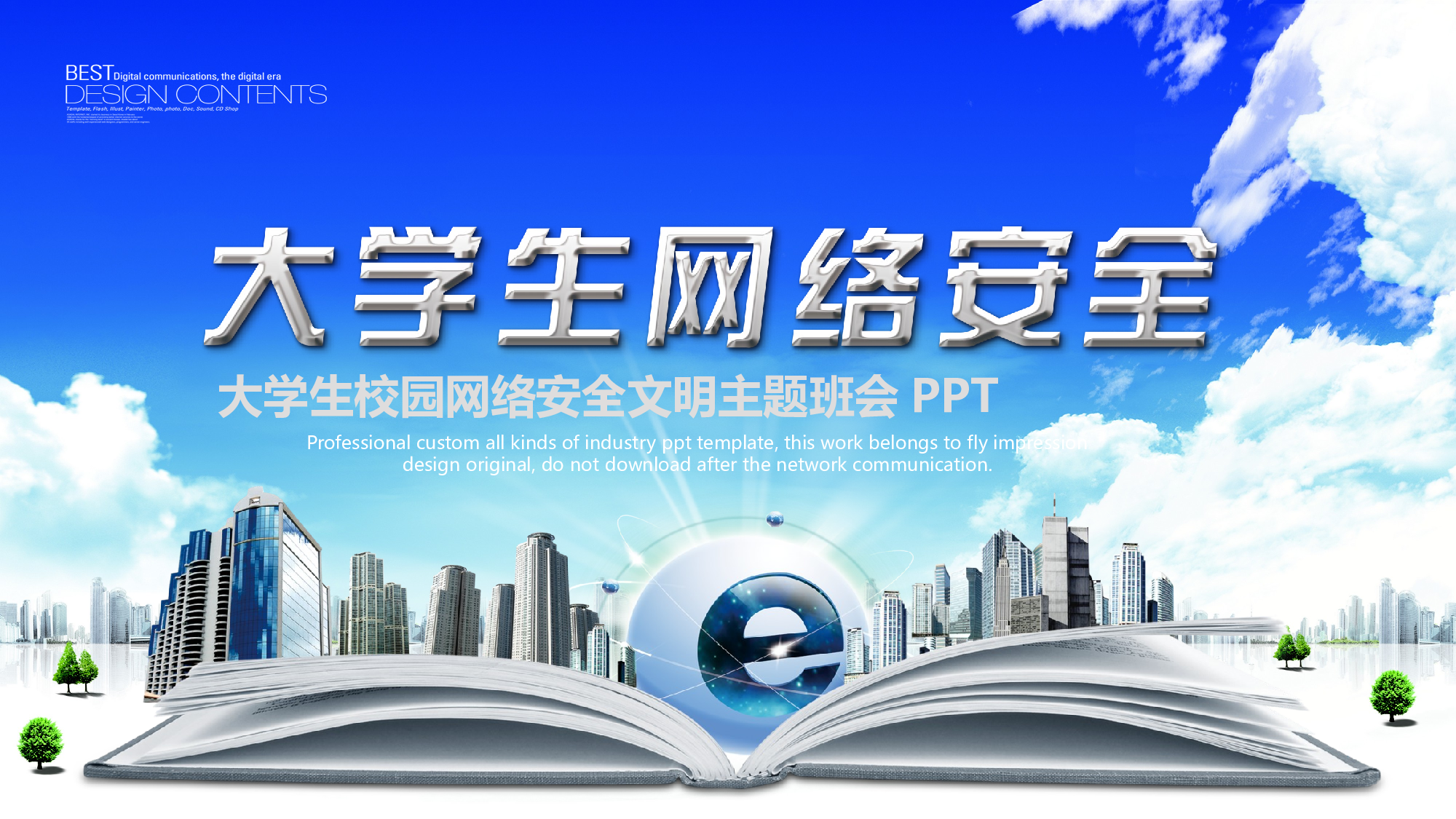 教育说课(518).pptx 第1页