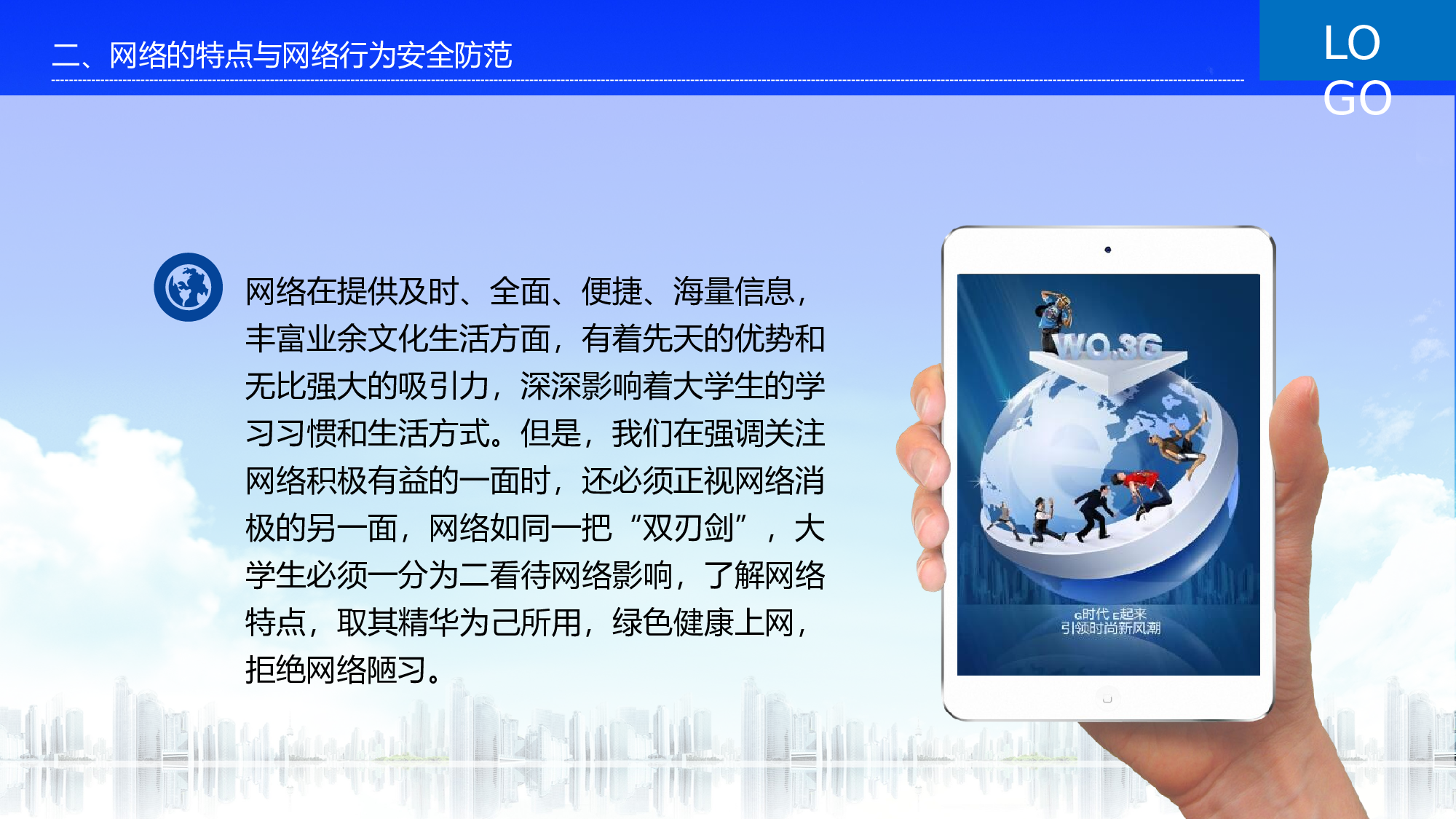 教育说课(518).pptx 第6页