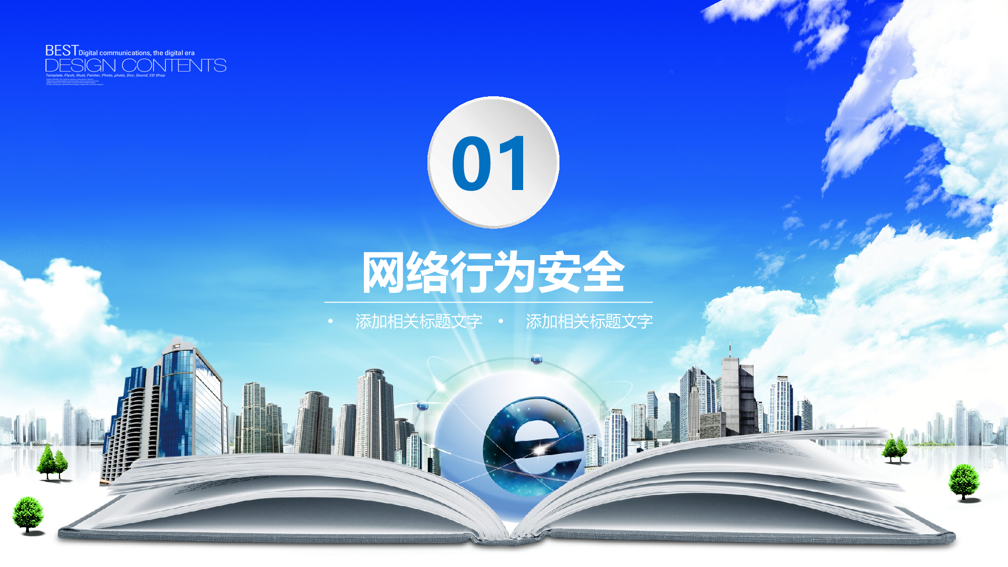 教育说课(518).pptx 第4页