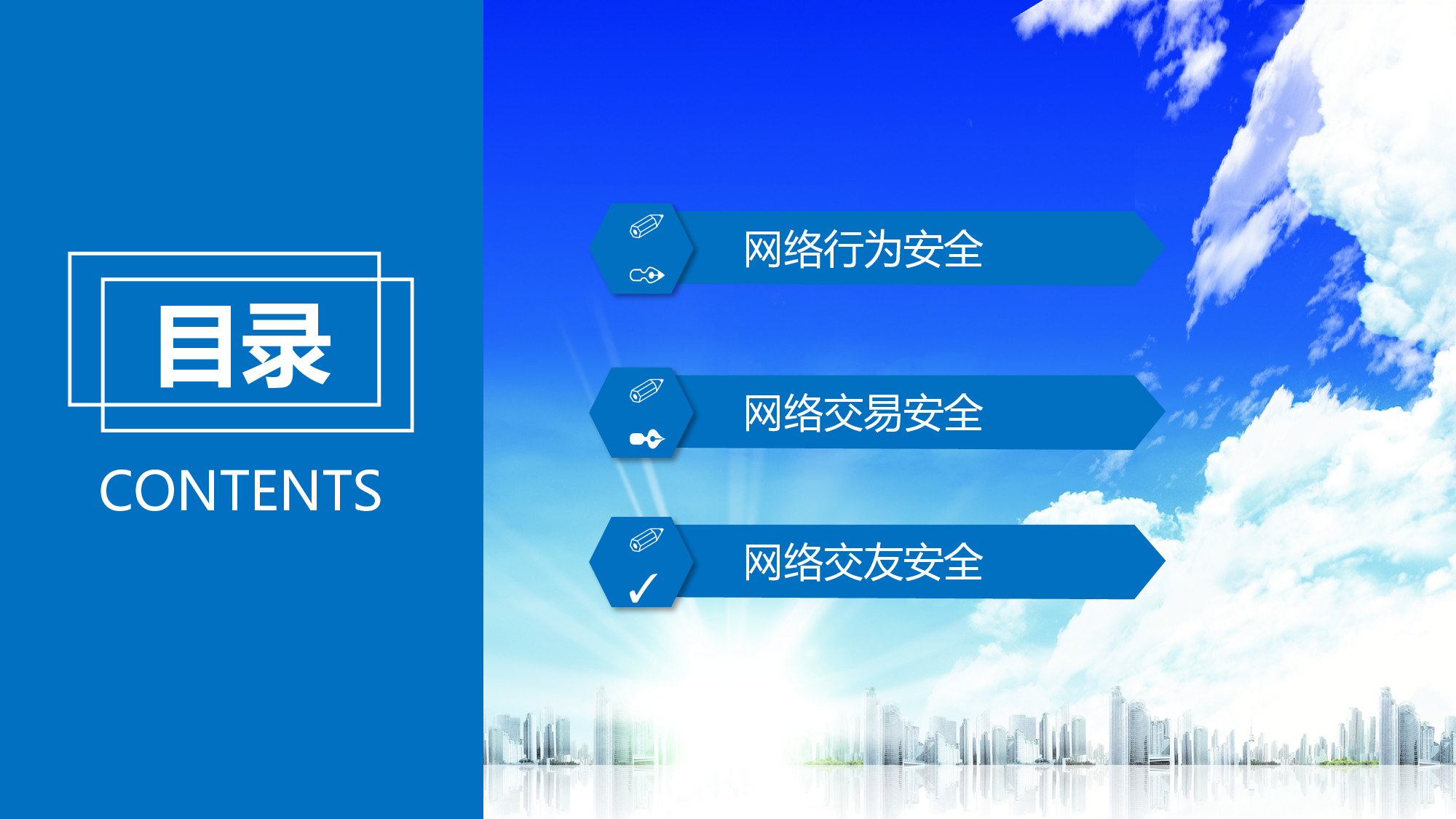 教育说课(518).pptx 第3页
