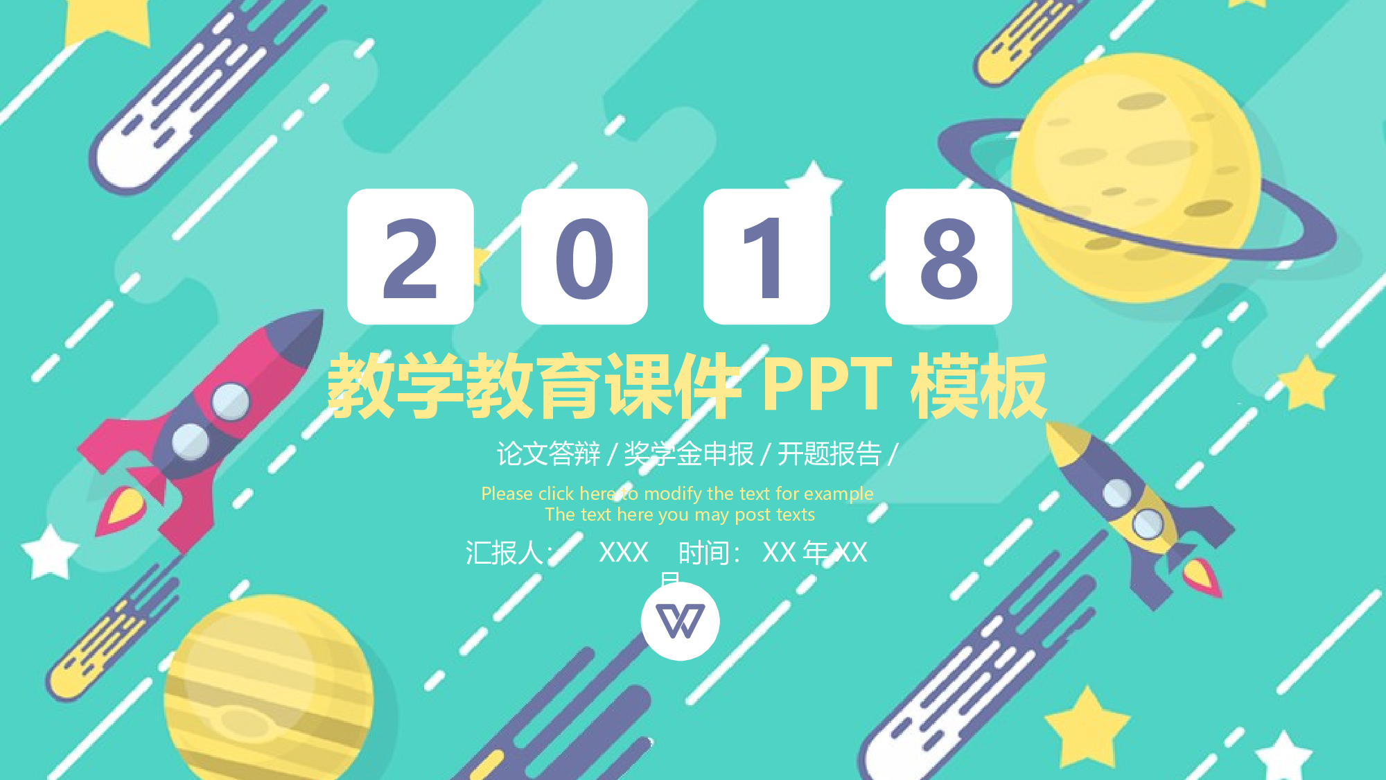 教育说课(519).pptx 第1页