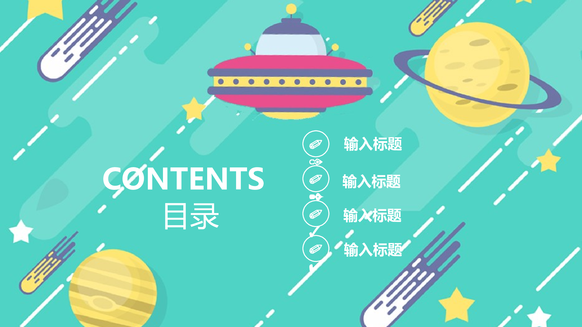 教育说课(519).pptx 第2页