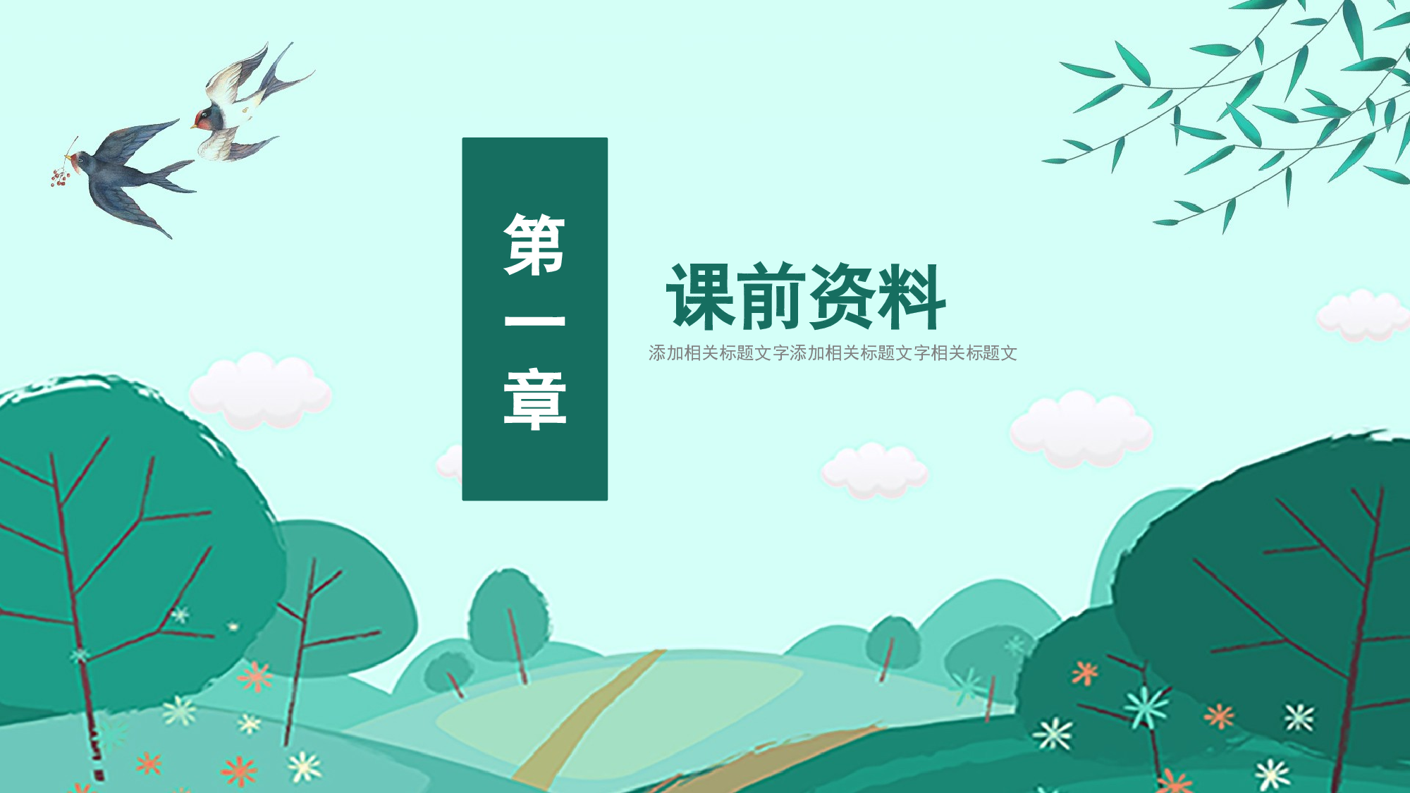 教育说课(520).pptx 第3页