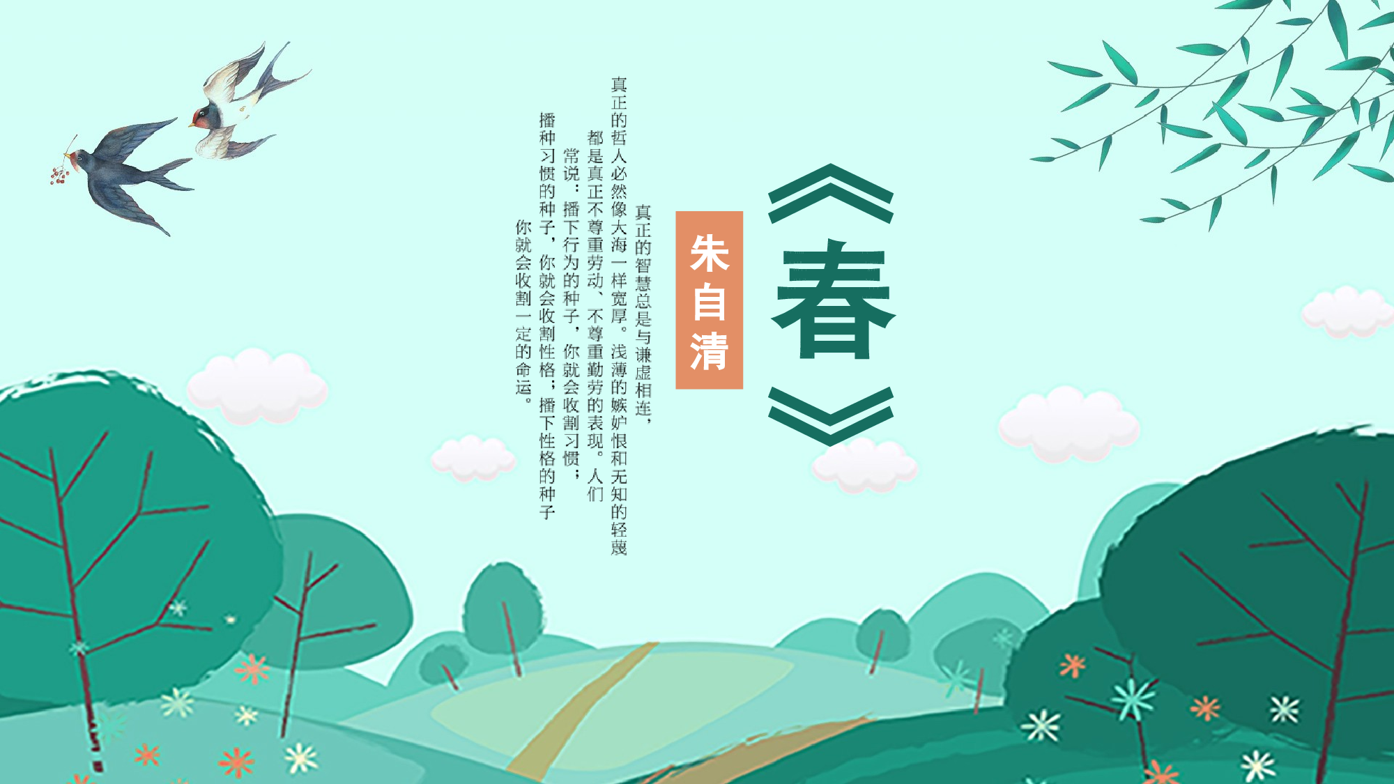 教育说课(520).pptx 第1页