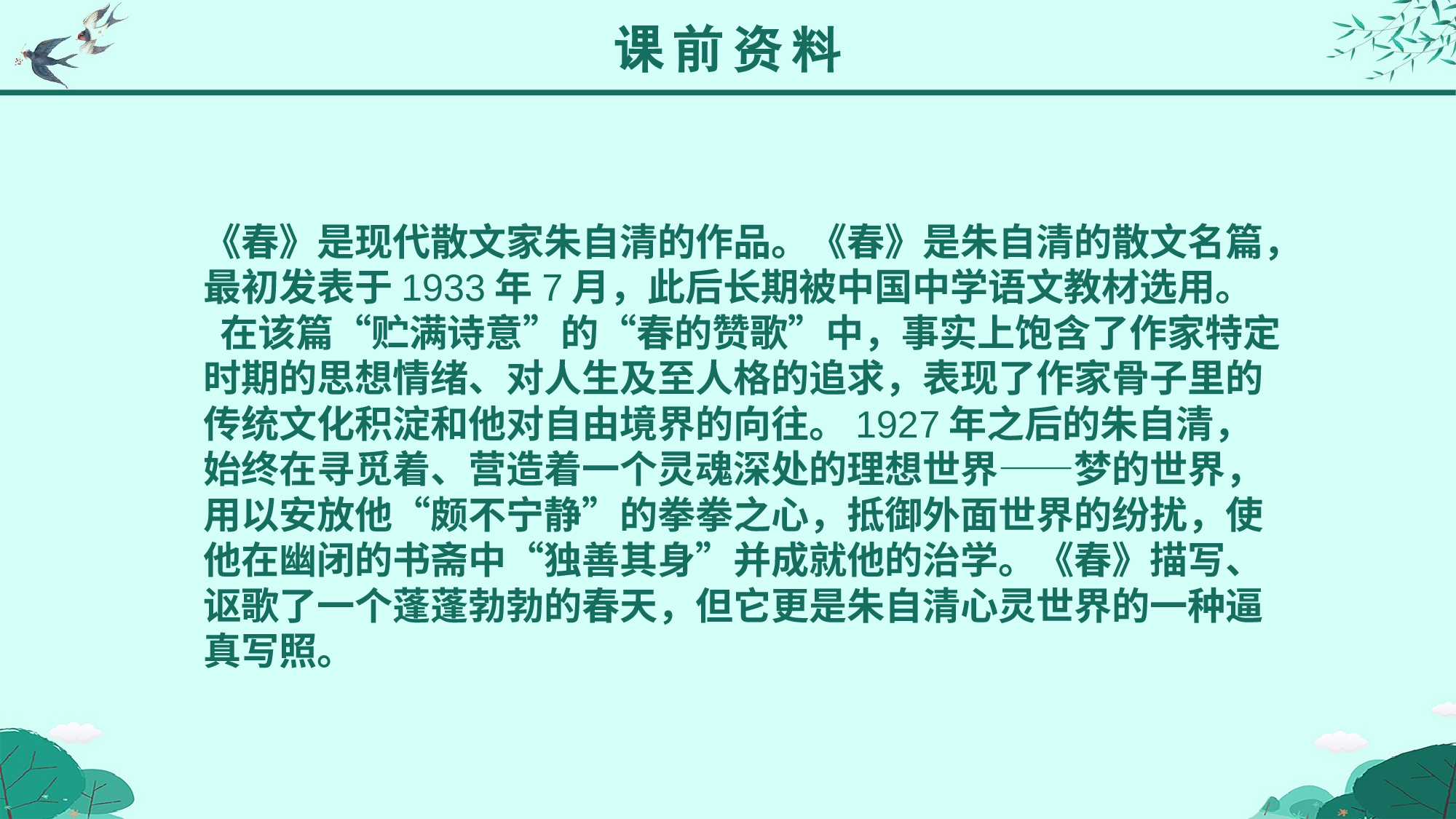 教育说课(520).pptx 第5页