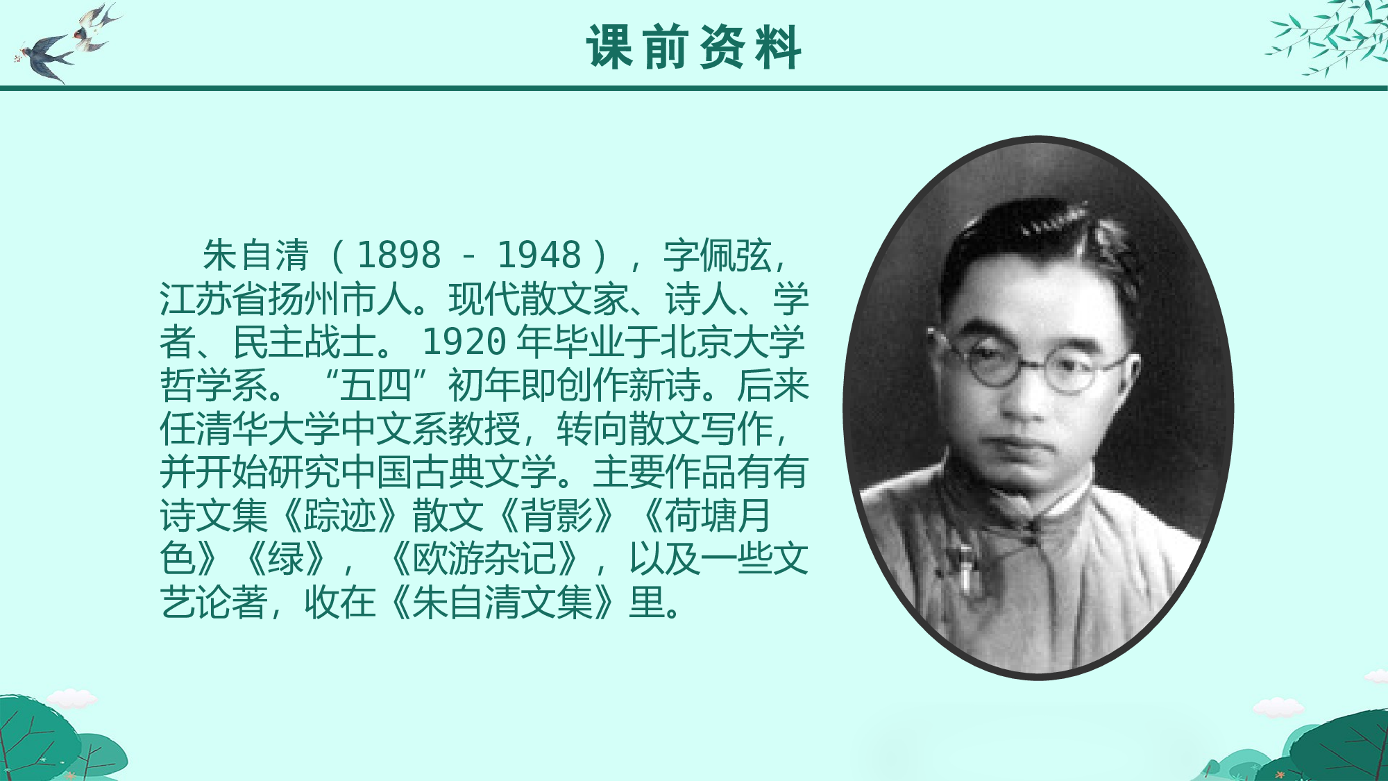 教育说课(520).pptx 第4页