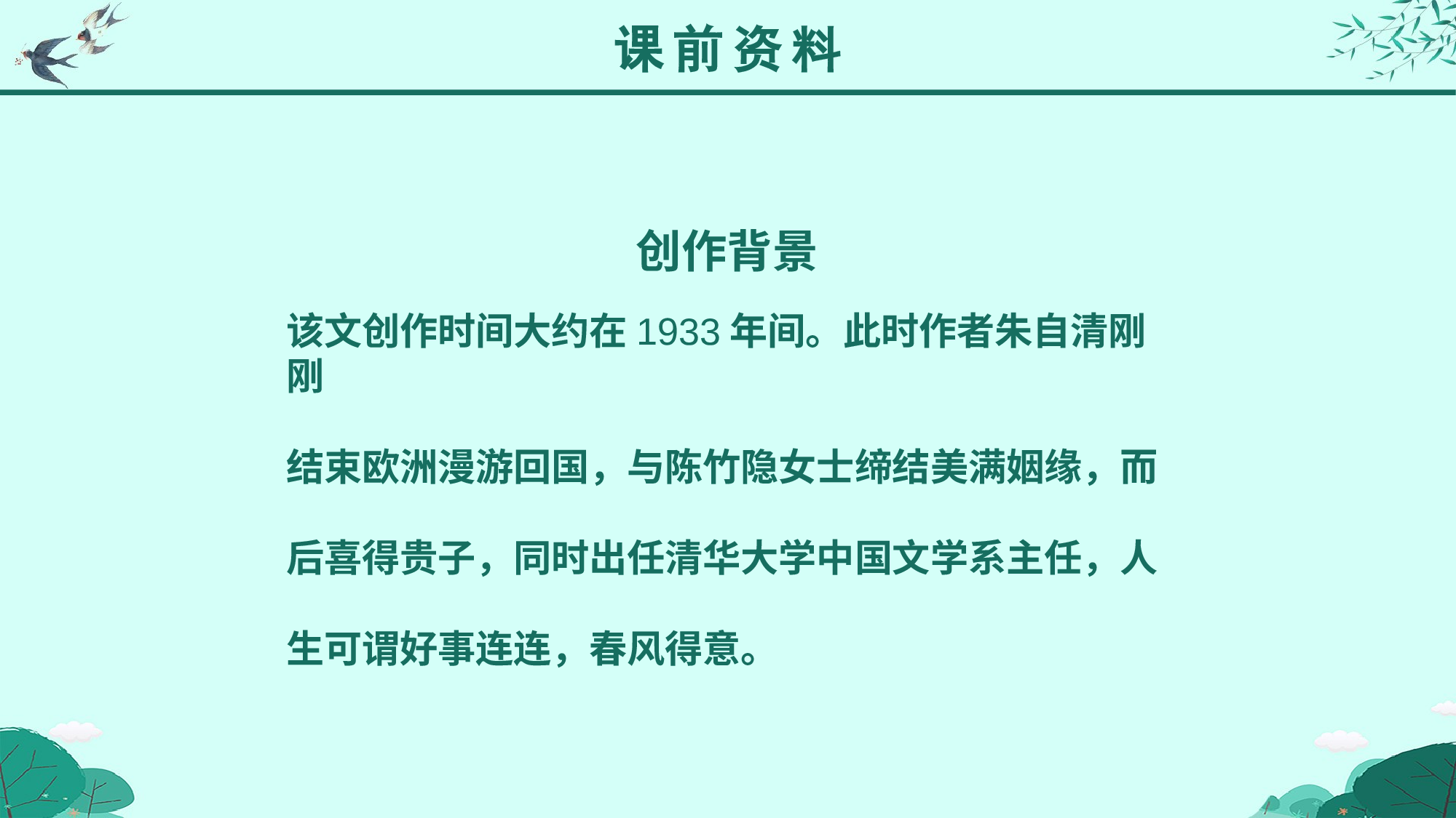 教育说课(520).pptx 第6页