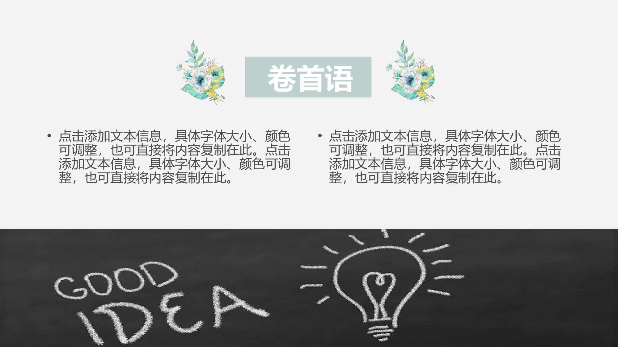 教育说课(521).pptx 第2页