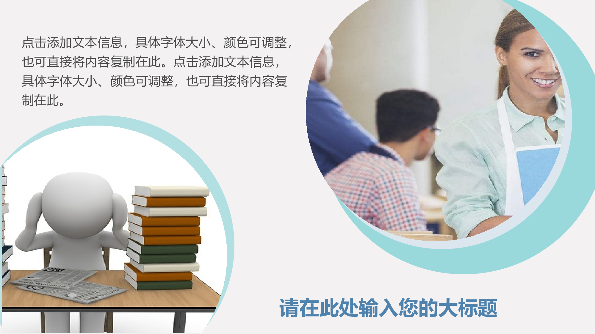 教育说课(521).pptx 第5页