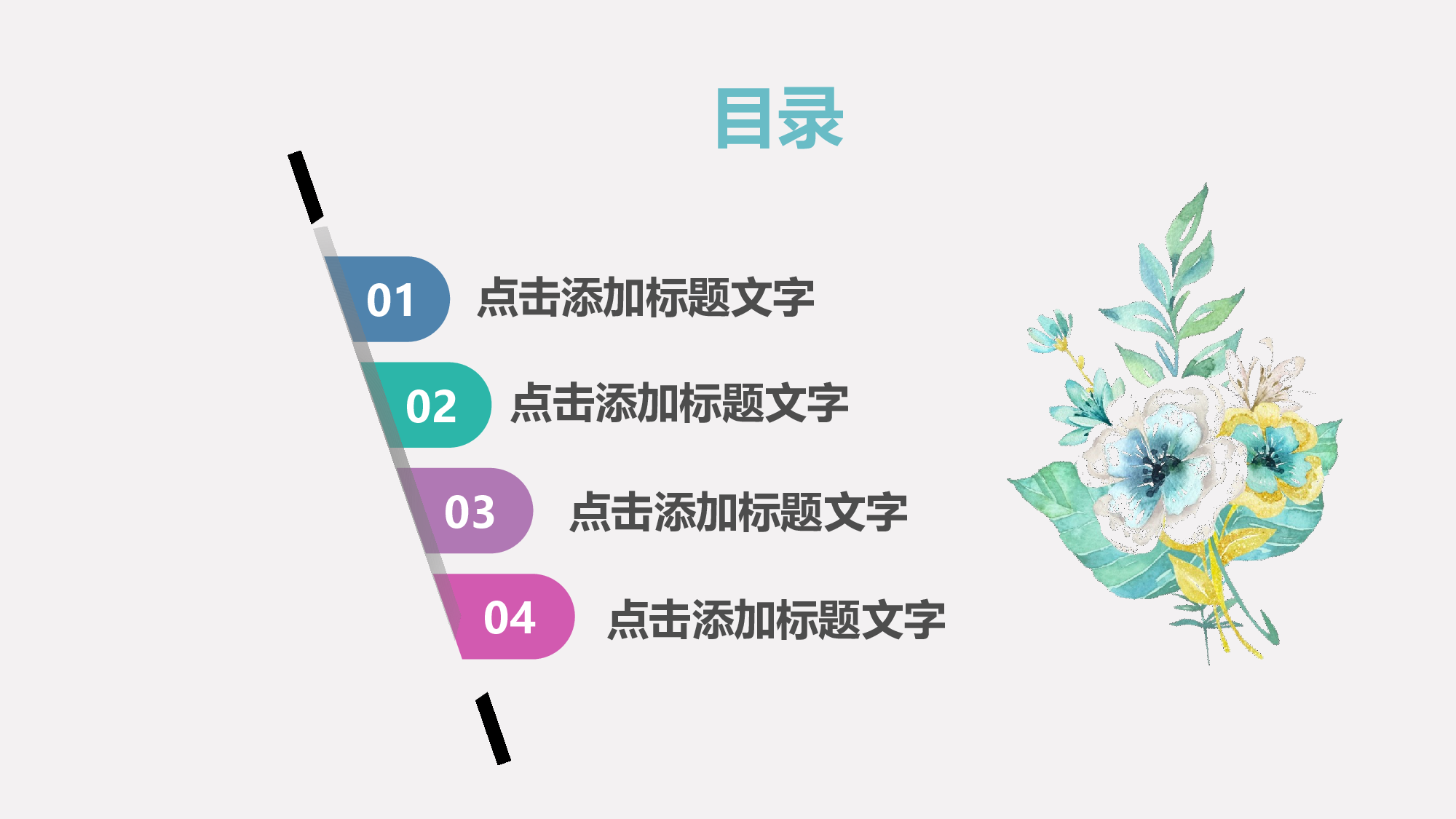 教育说课(521).pptx 第3页