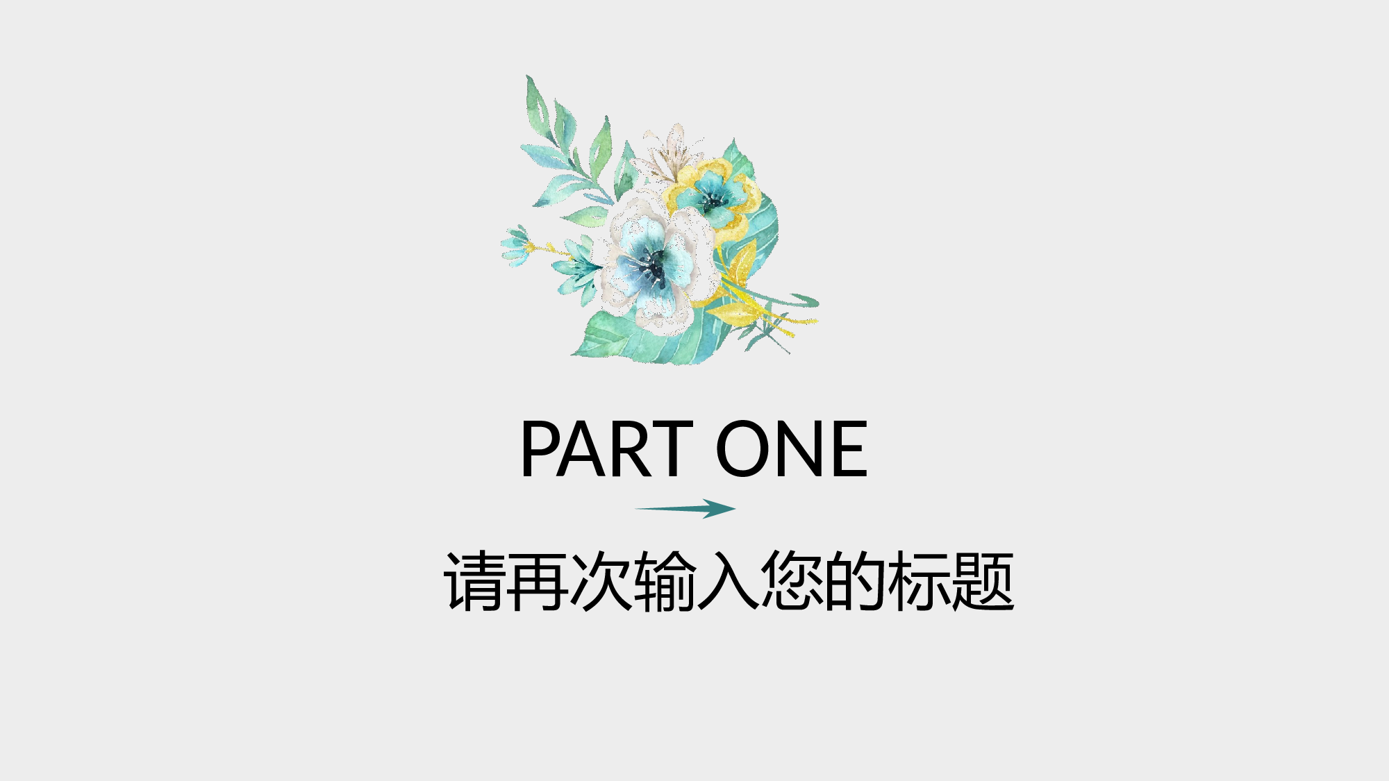 教育说课(521).pptx 第4页