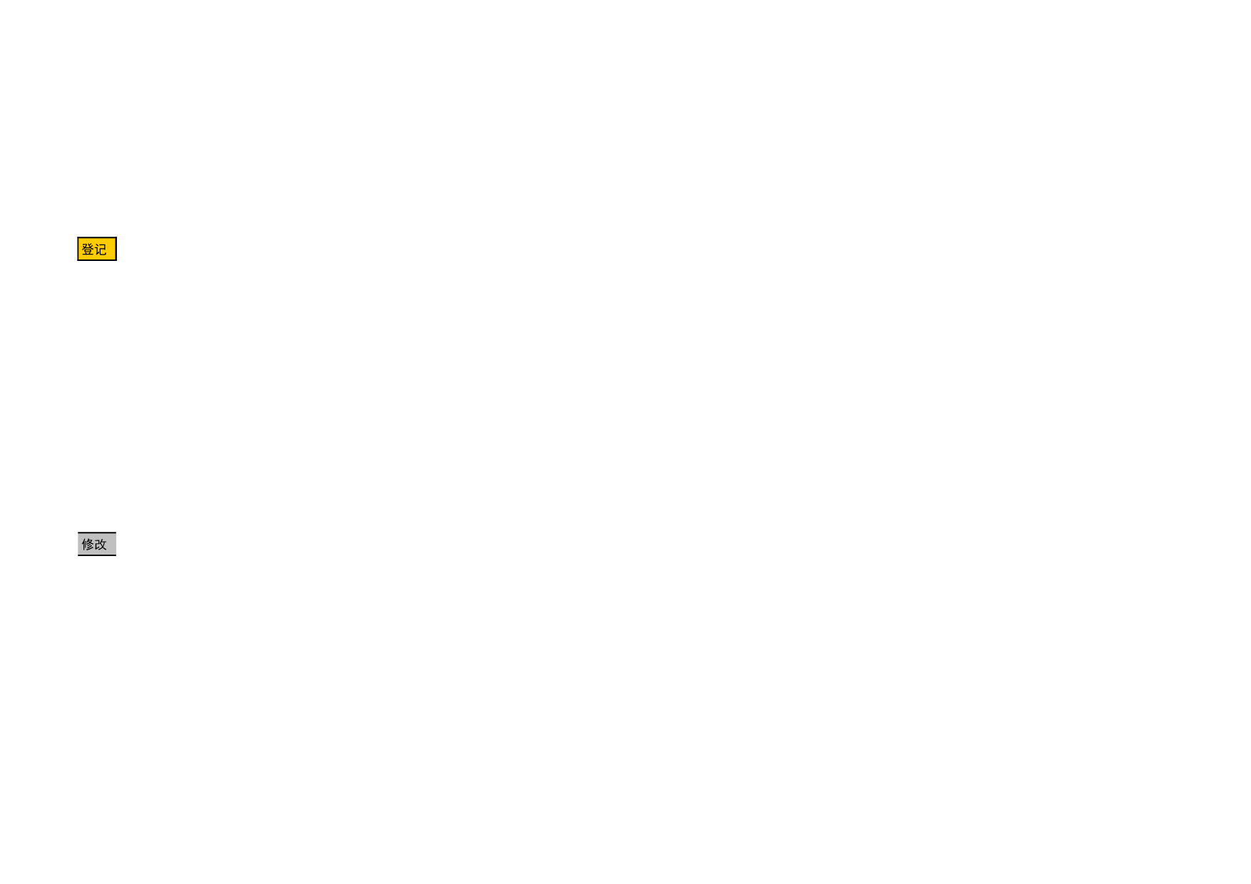 营销工作排期表.xls 第6页