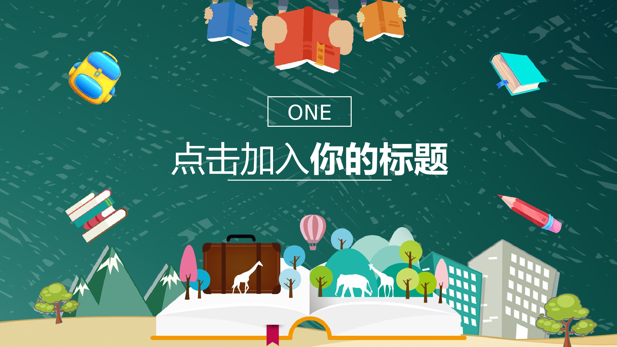 教育说课(522).pptx 第3页