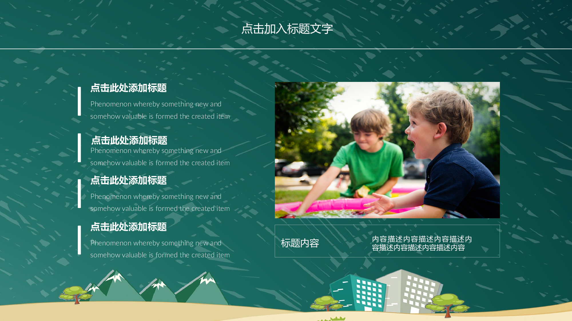 教育说课(522).pptx 第4页