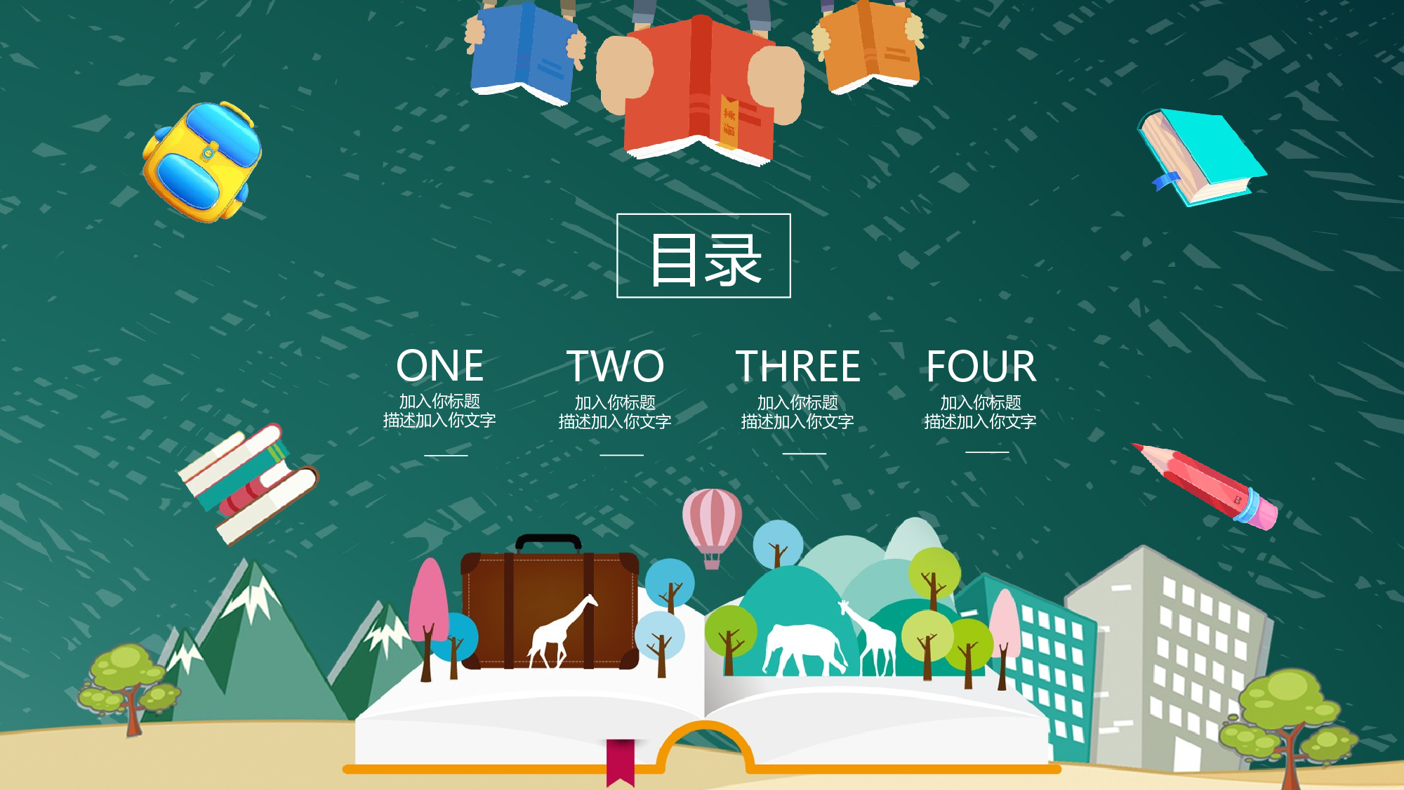教育说课(522).pptx 第2页