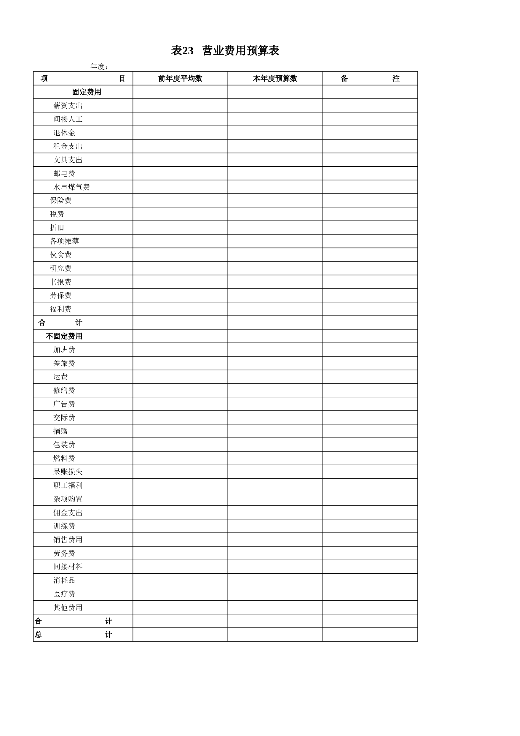 594662435d682.xls 第1页