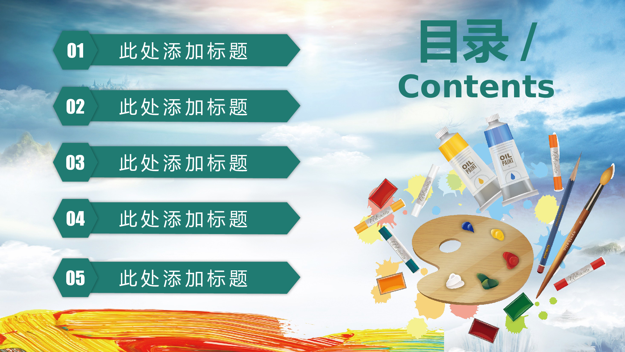 教育说课(523).pptx 第2页