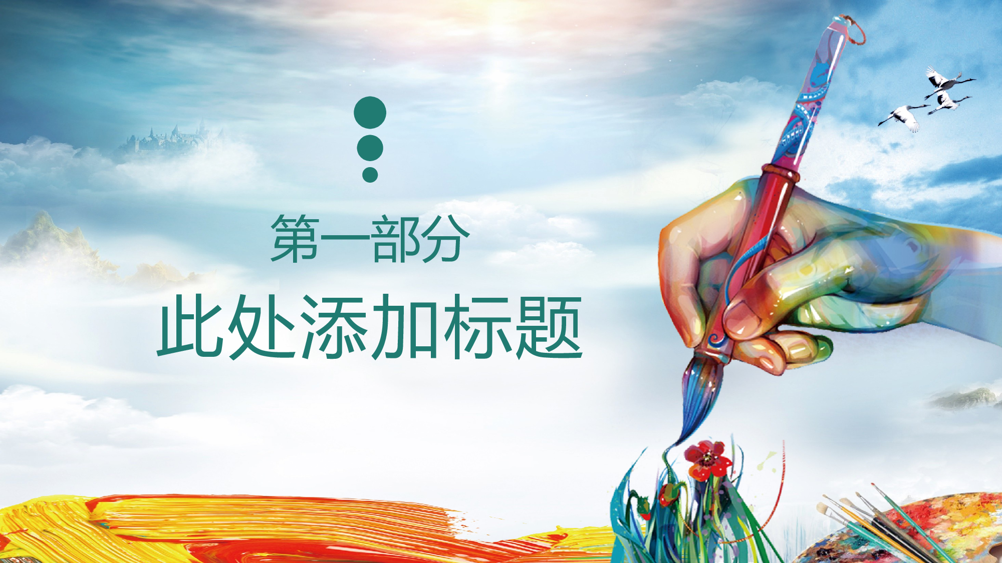 教育说课(523).pptx 第3页