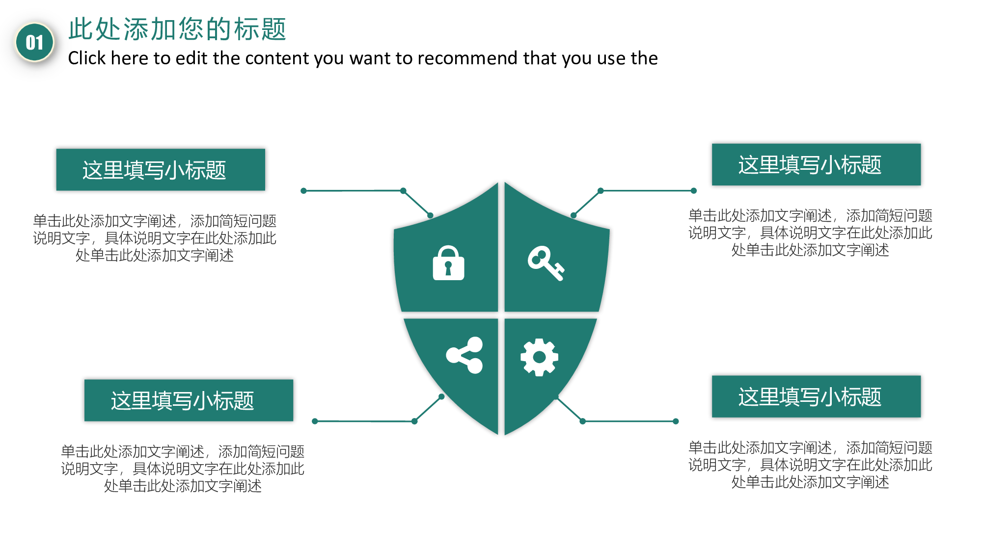 教育说课(523).pptx 第6页