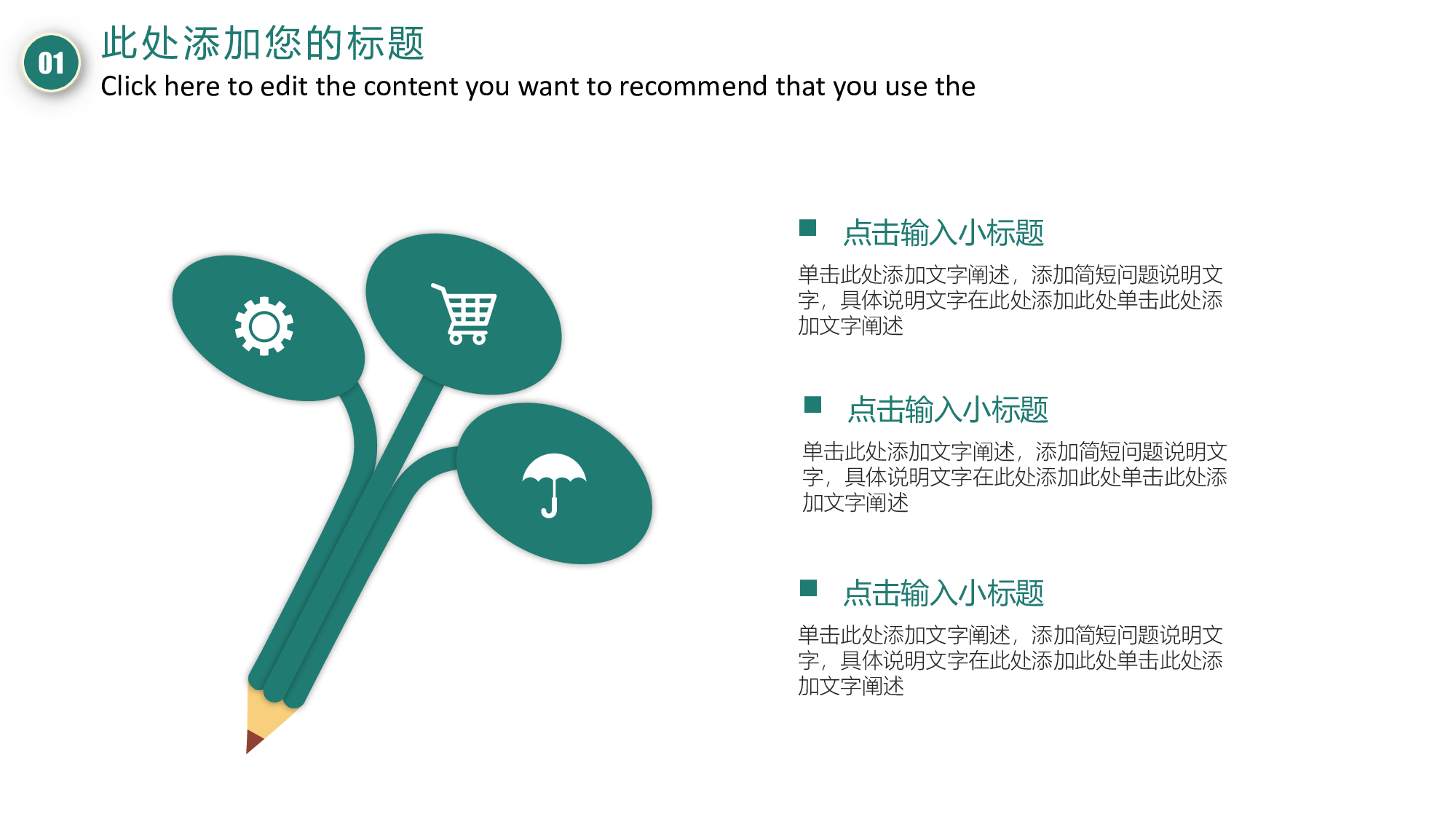教育说课(523).pptx 第4页