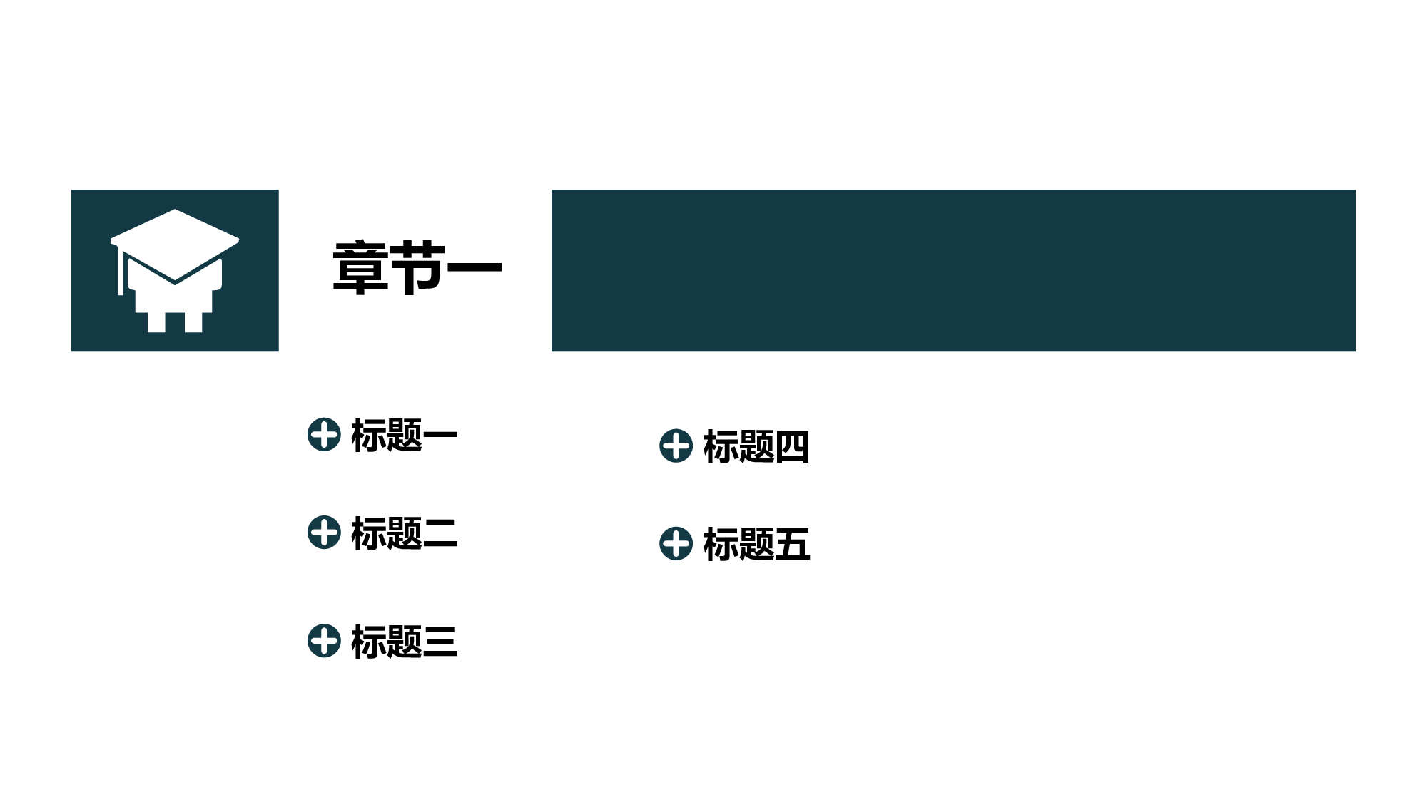 教育说课(524).pptx 第3页