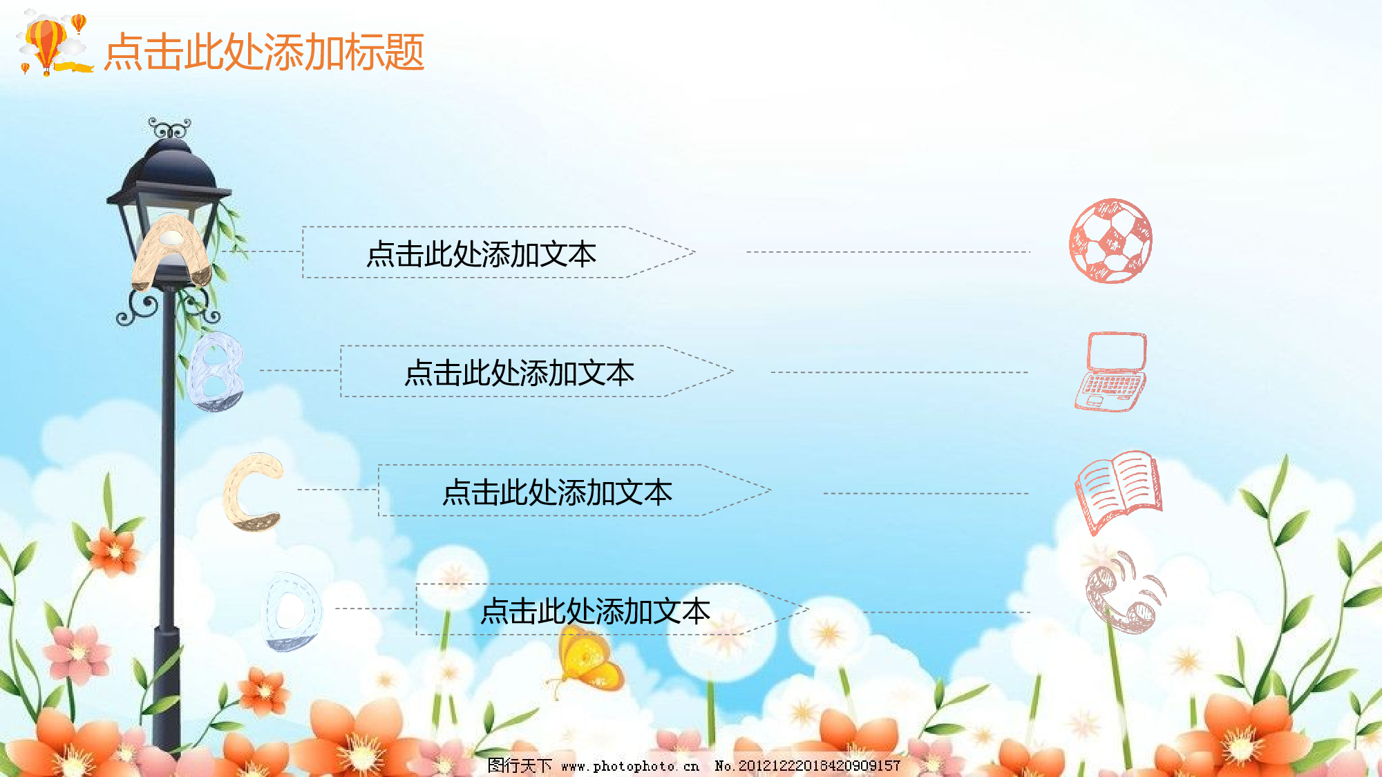 教育说课(525).pptx 第6页