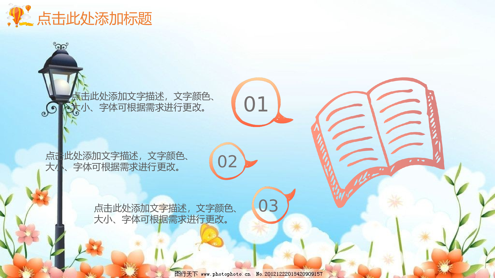 教育说课(525).pptx 第5页