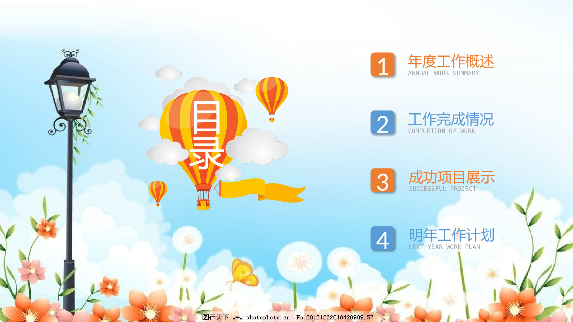 教育说课(525).pptx 第2页