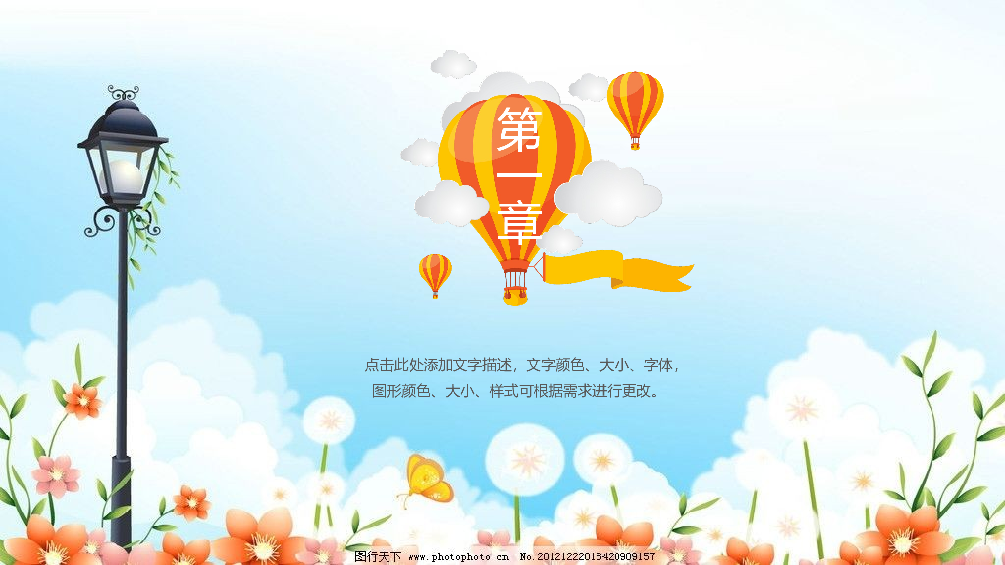 教育说课(525).pptx 第3页