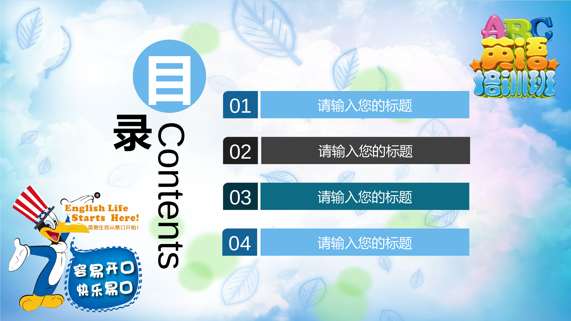 教育说课(526).pptx 第2页