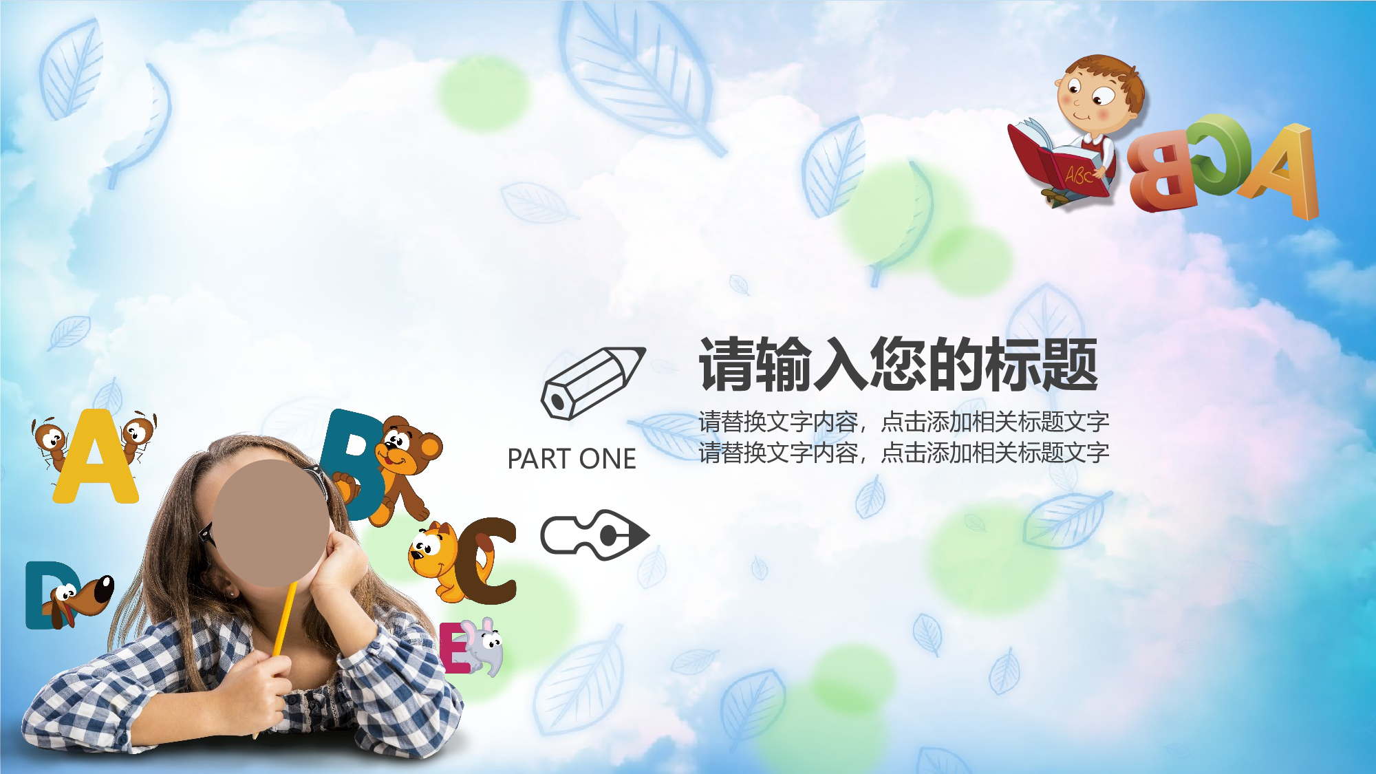 教育说课(526).pptx 第3页