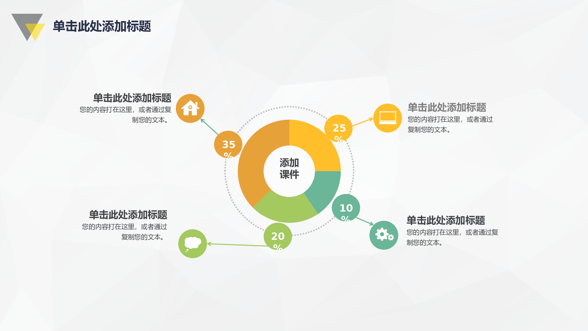 教育说课(530).pptx 第6页