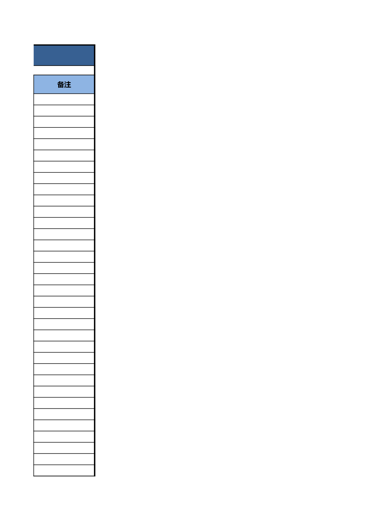 公司日常运营费用预算表.xlsx 第3页
