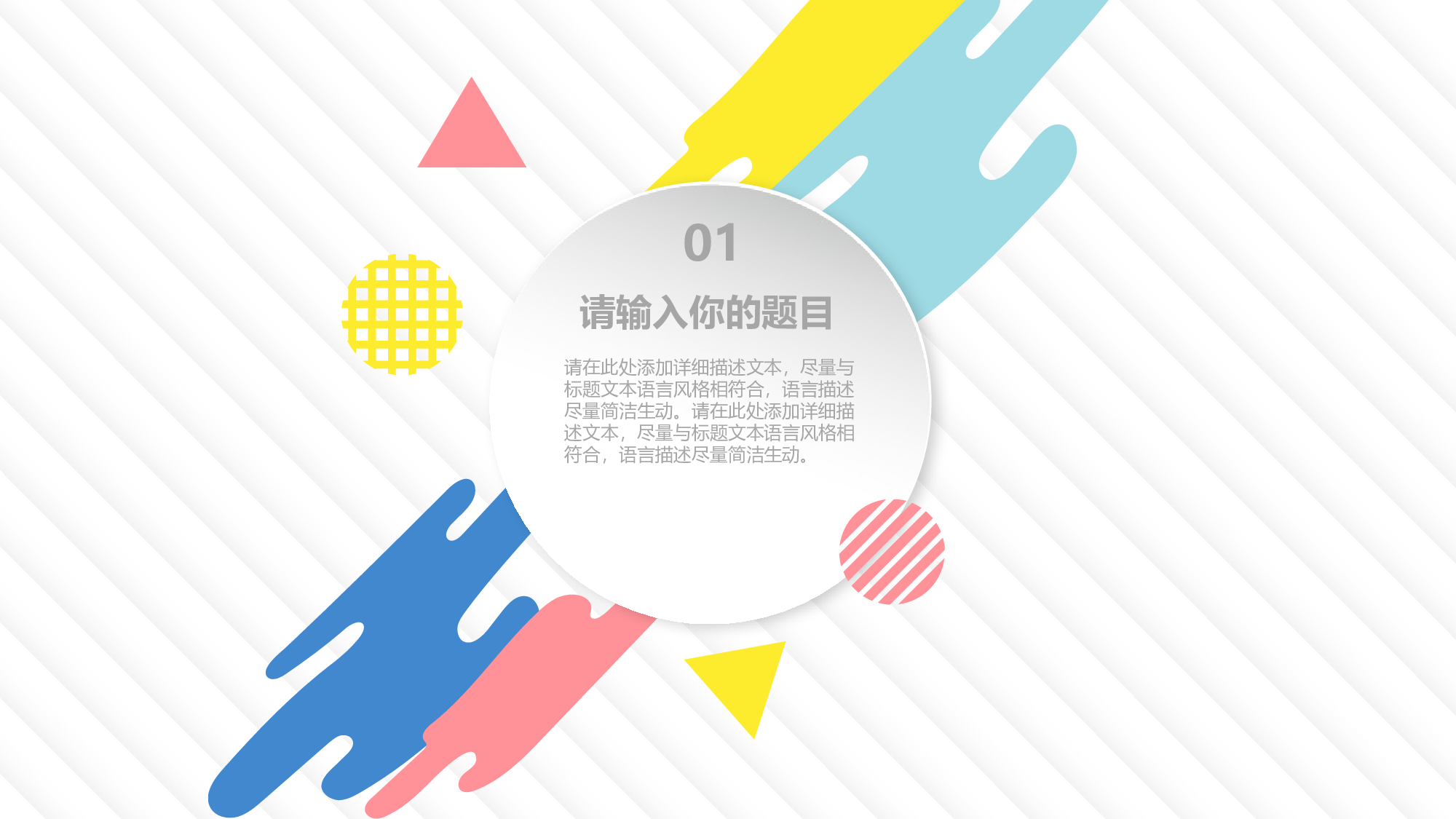 教育说课(534).pptx 第3页