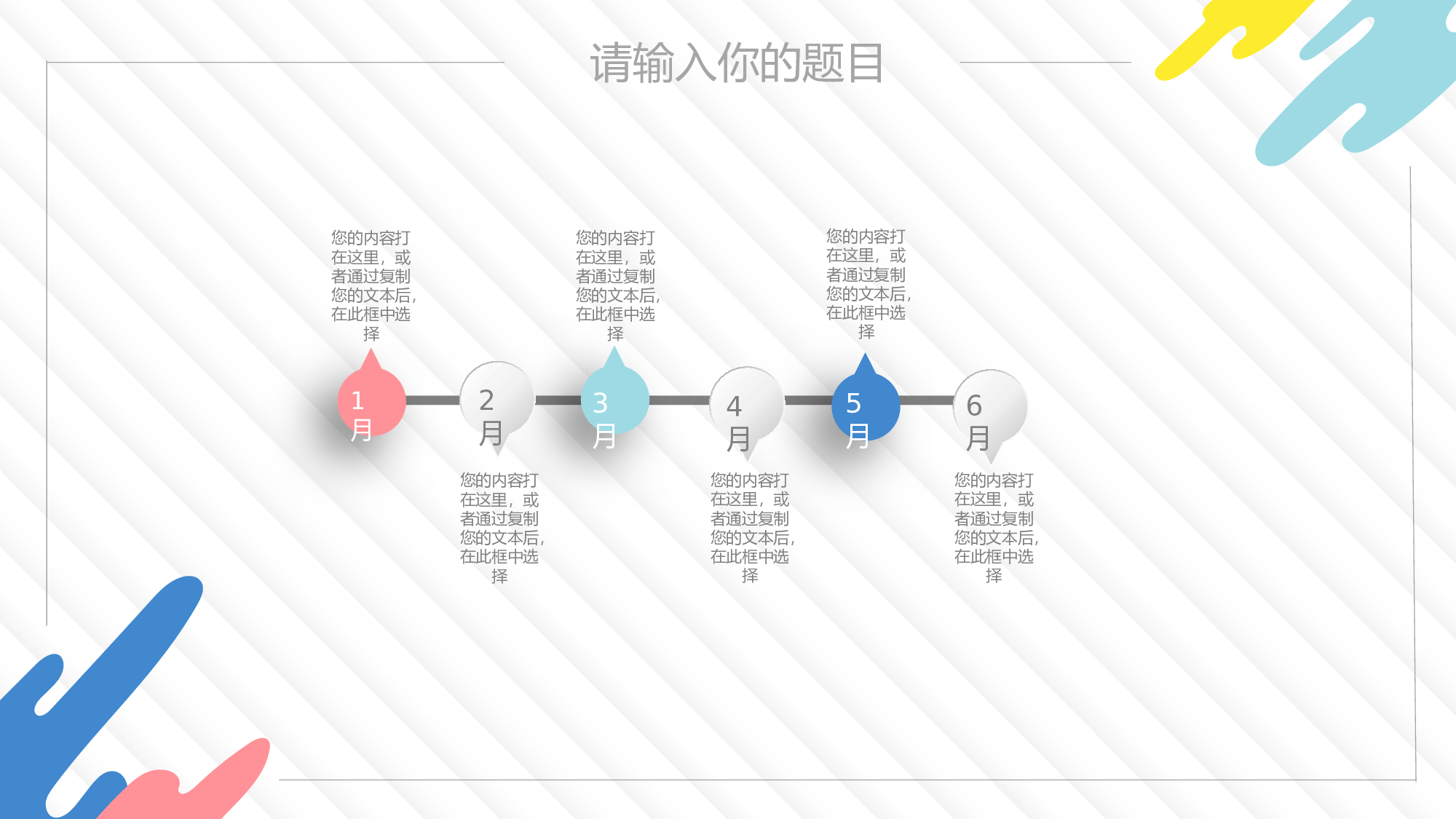 教育说课(534).pptx 第6页