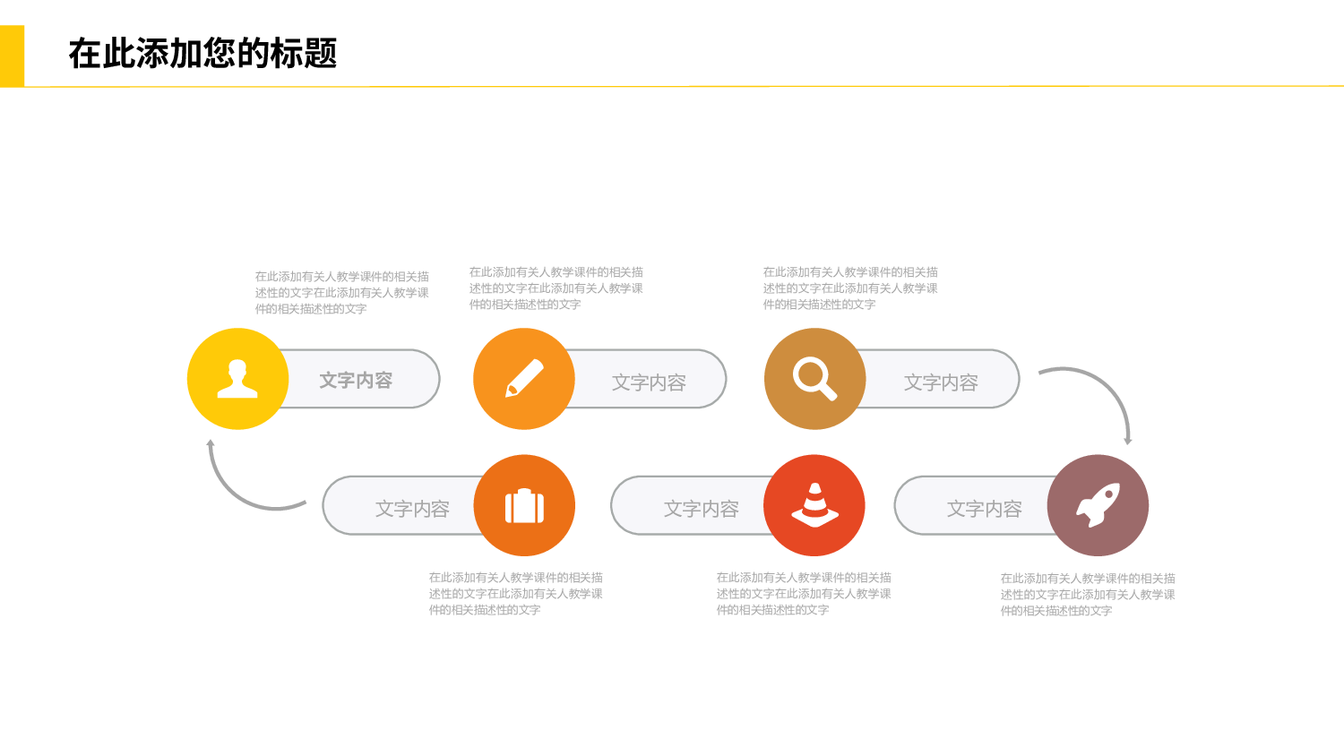 教育说课(535).pptx 第4页