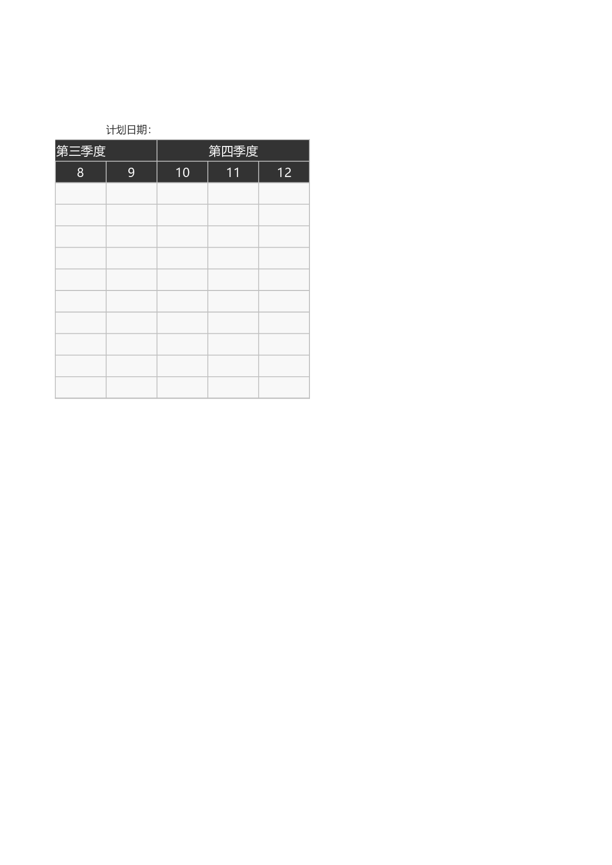 广告预算分配方案1.xls 第2页