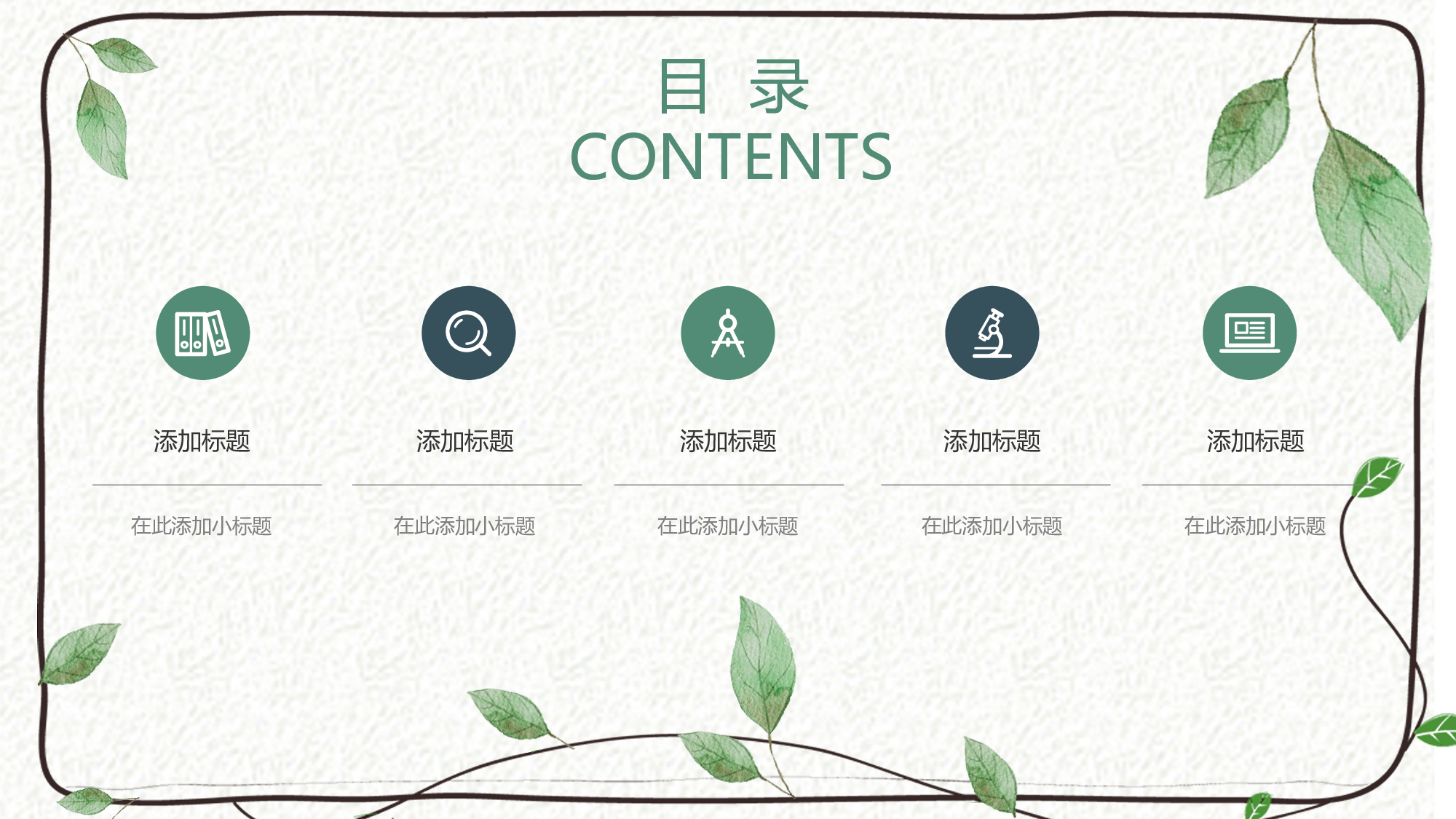 教育说课(536).pptx 第2页